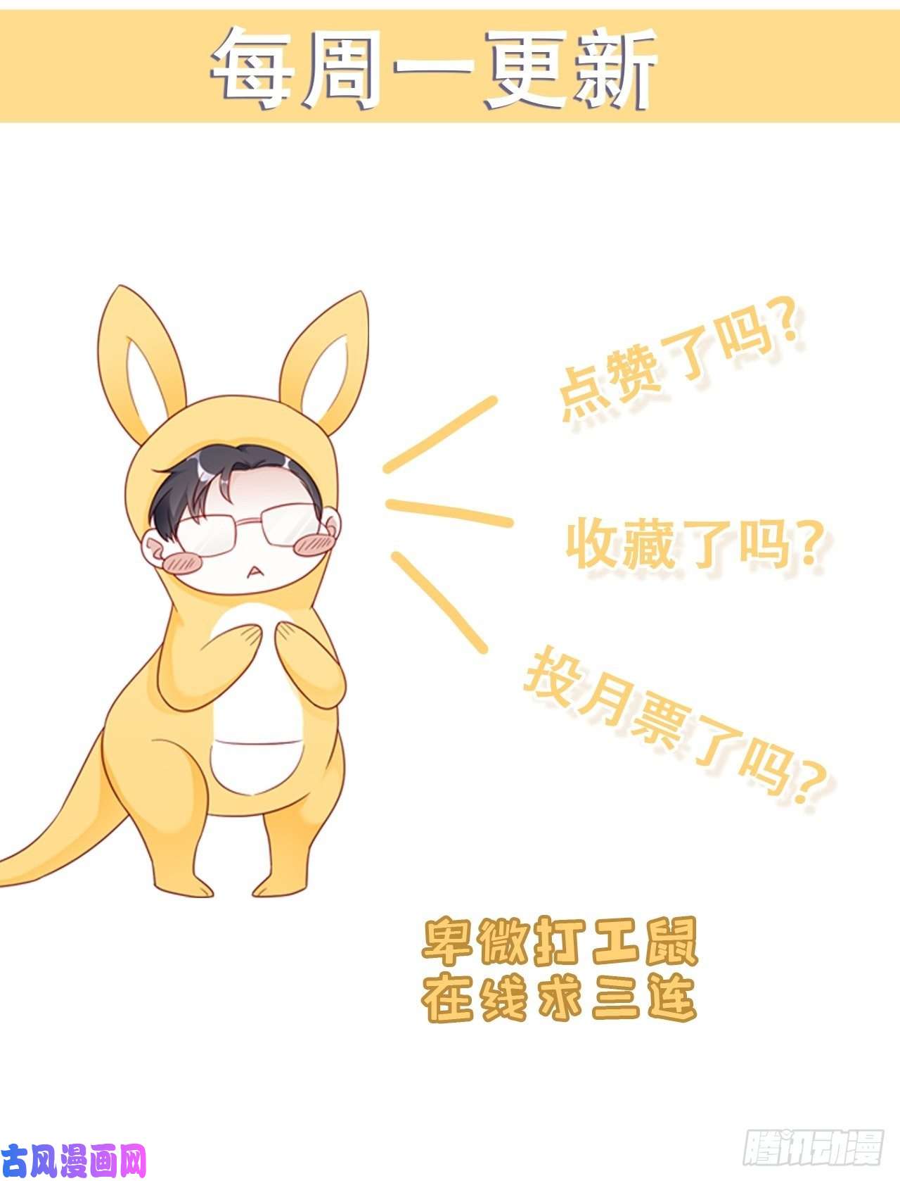 热搜危机041 顺坡下驴