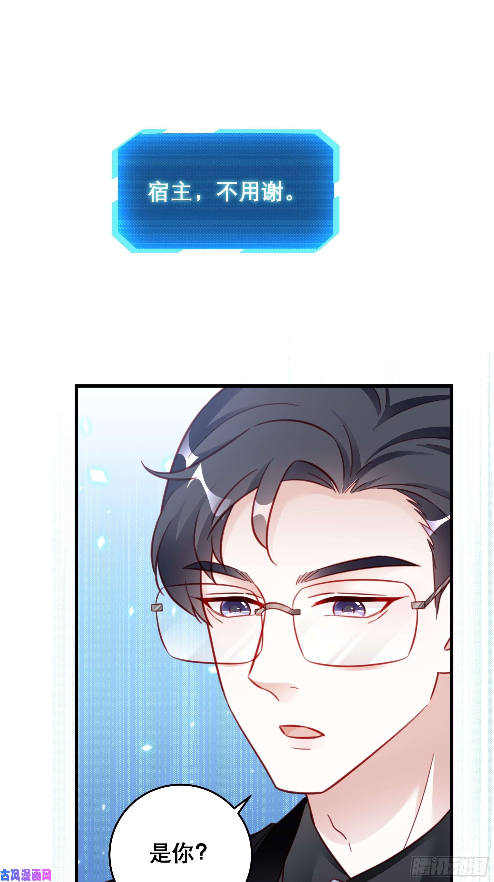 热搜危机042 家产都是我的？