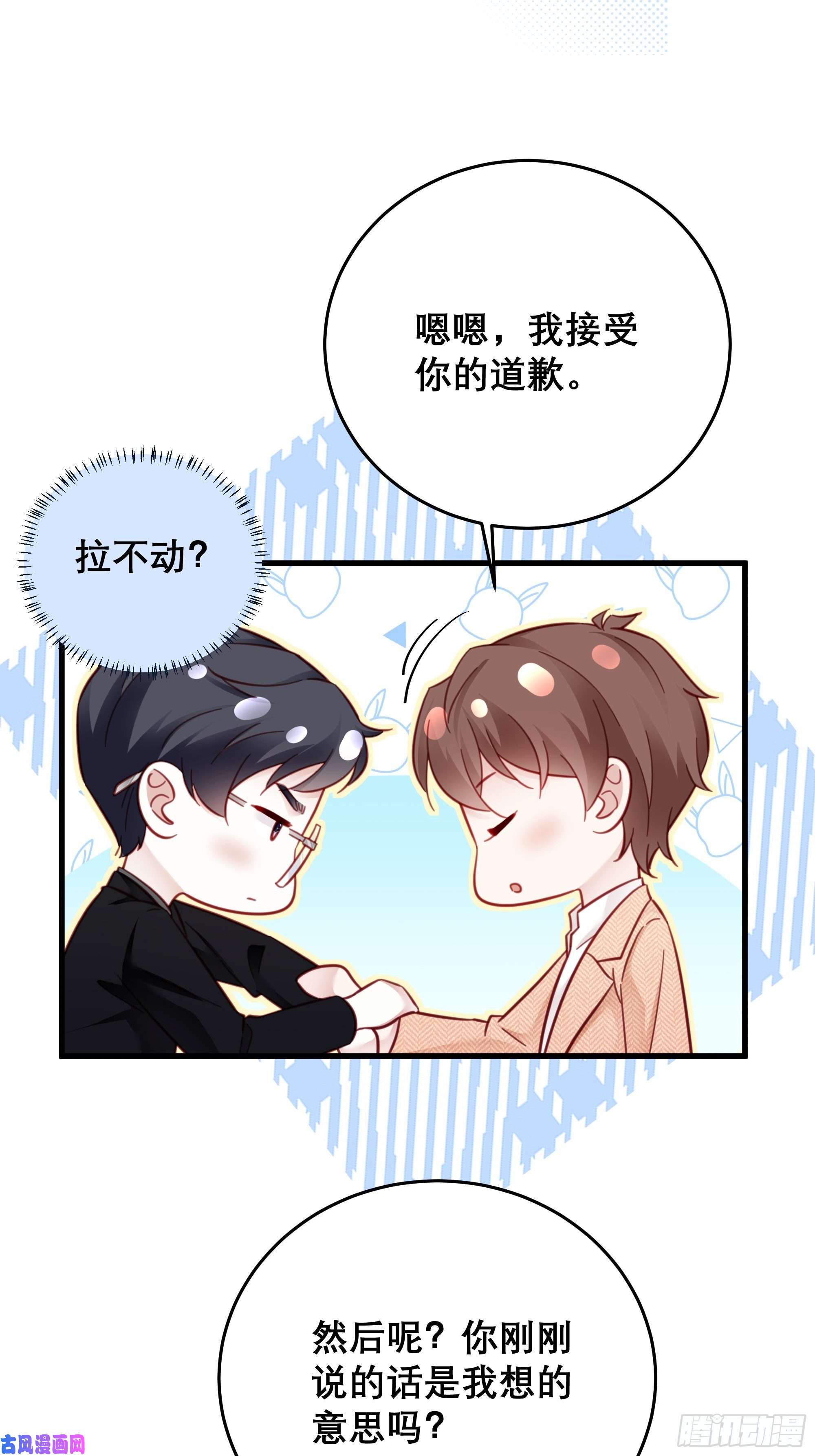 热搜危机042 家产都是我的？