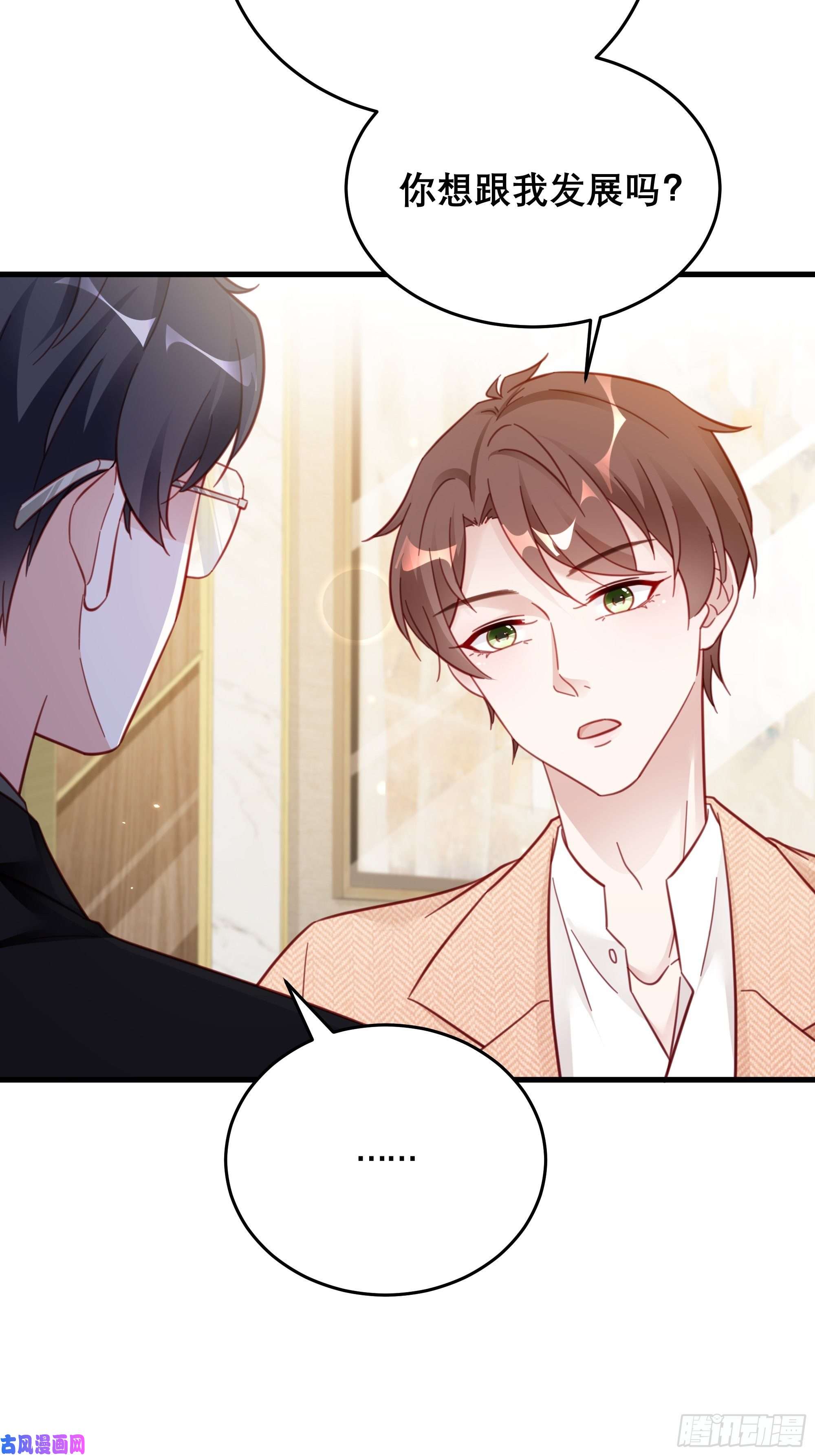 热搜危机042 家产都是我的？