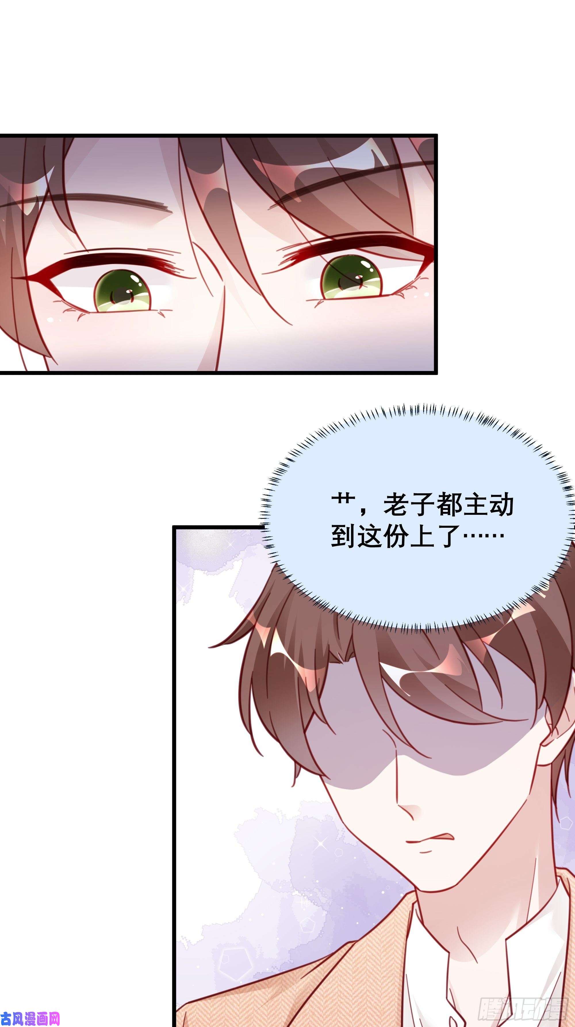 热搜危机042 家产都是我的？