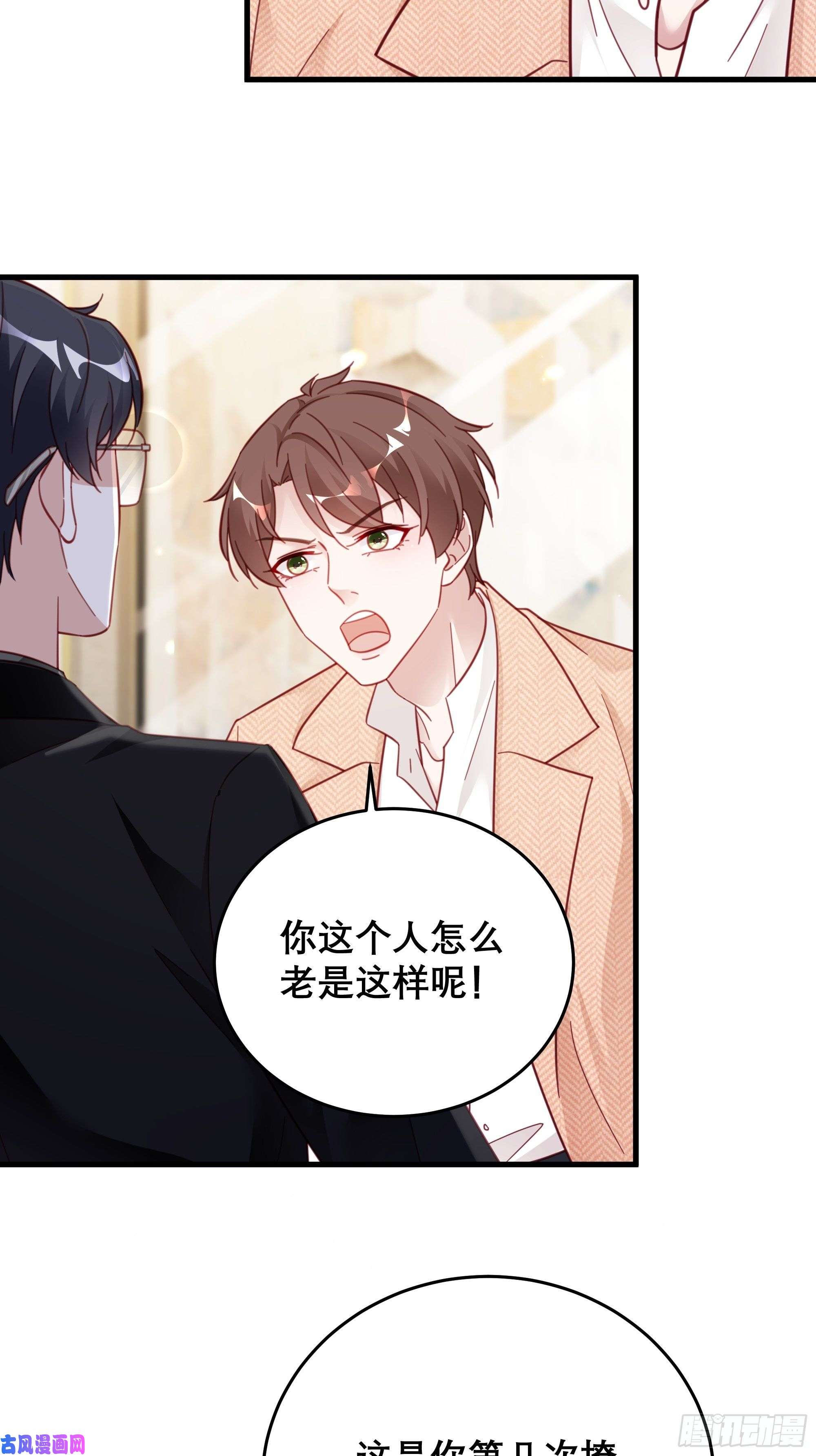 热搜危机042 家产都是我的？