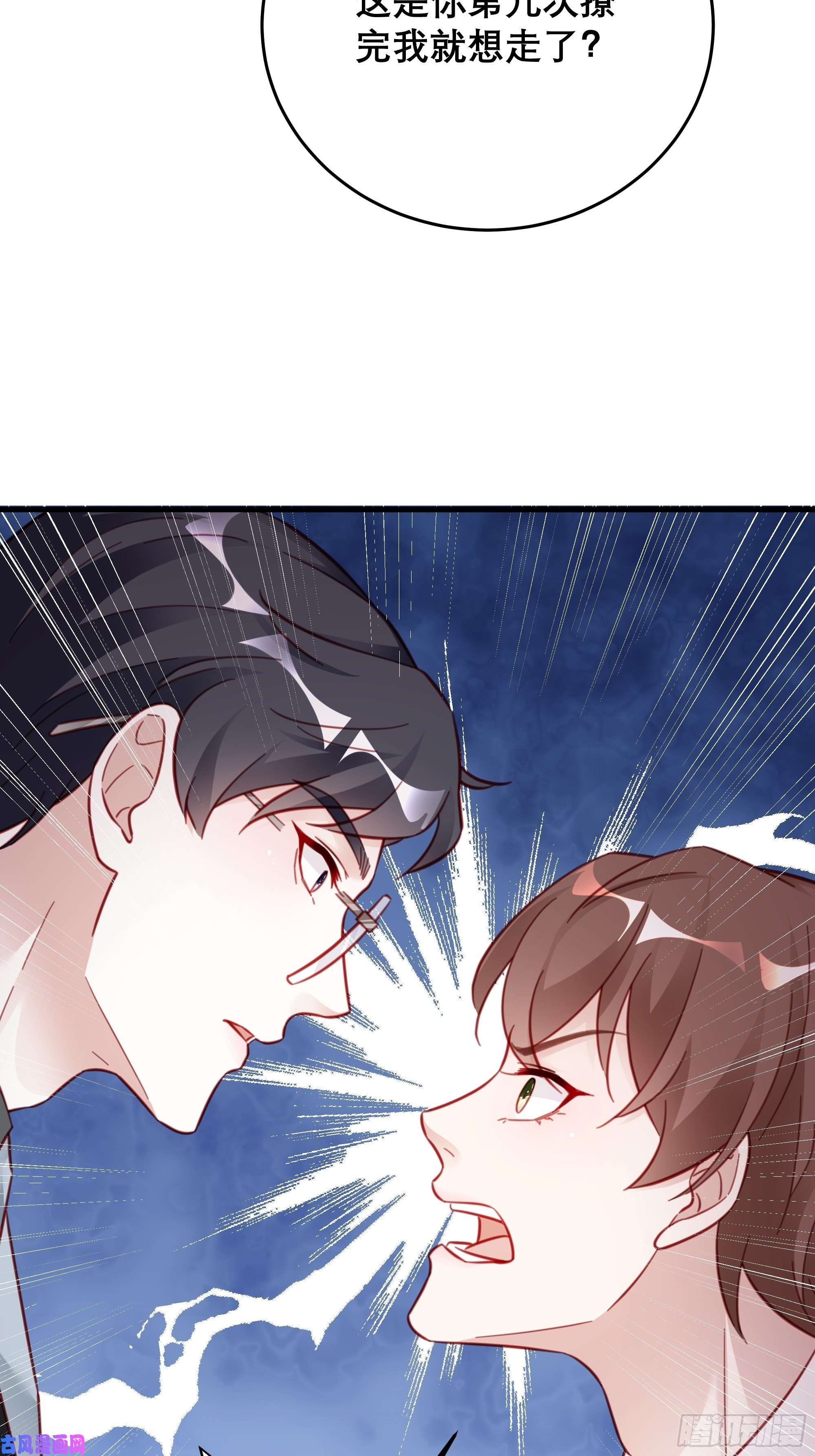 热搜危机042 家产都是我的？