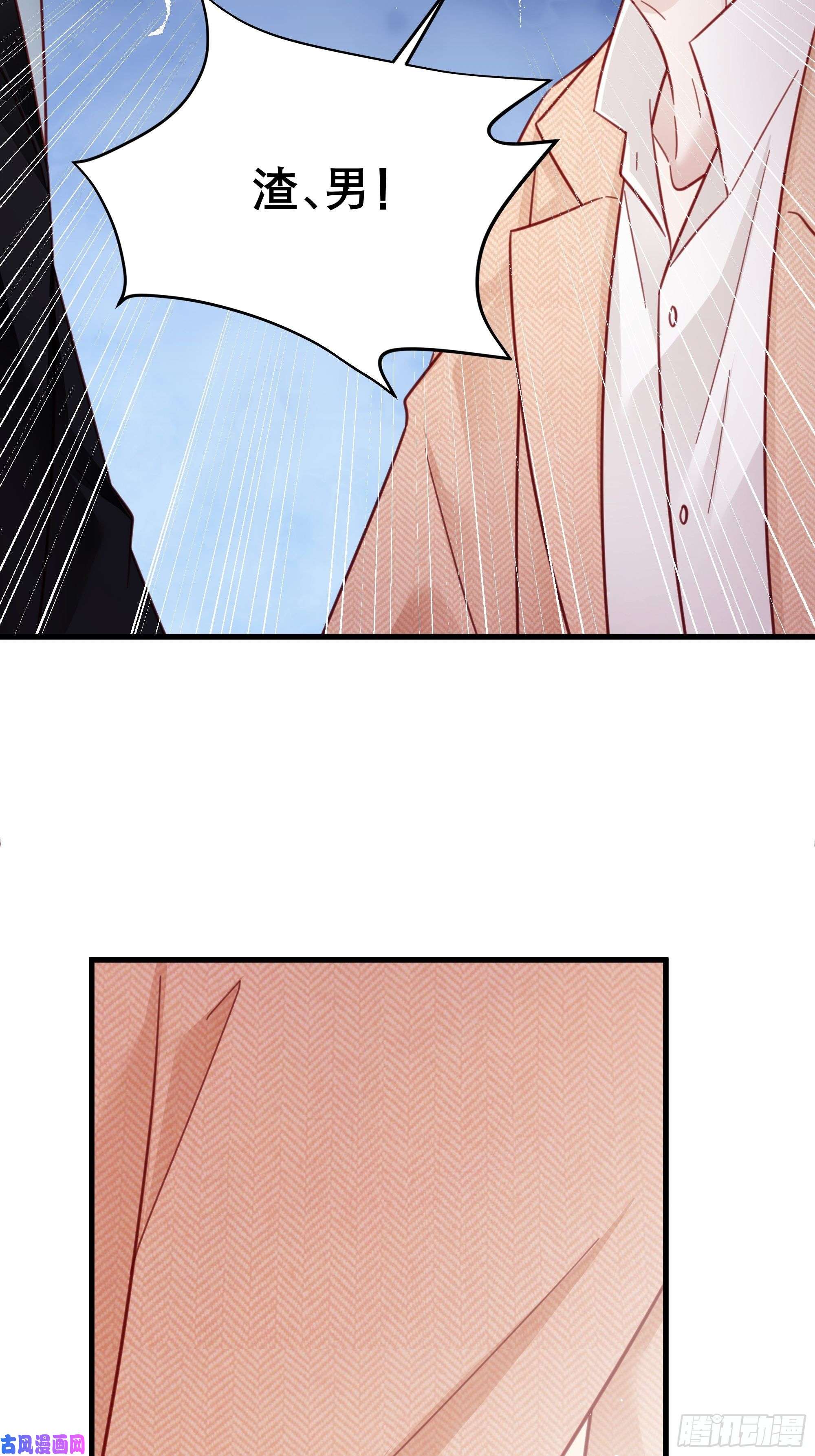 热搜危机042 家产都是我的？