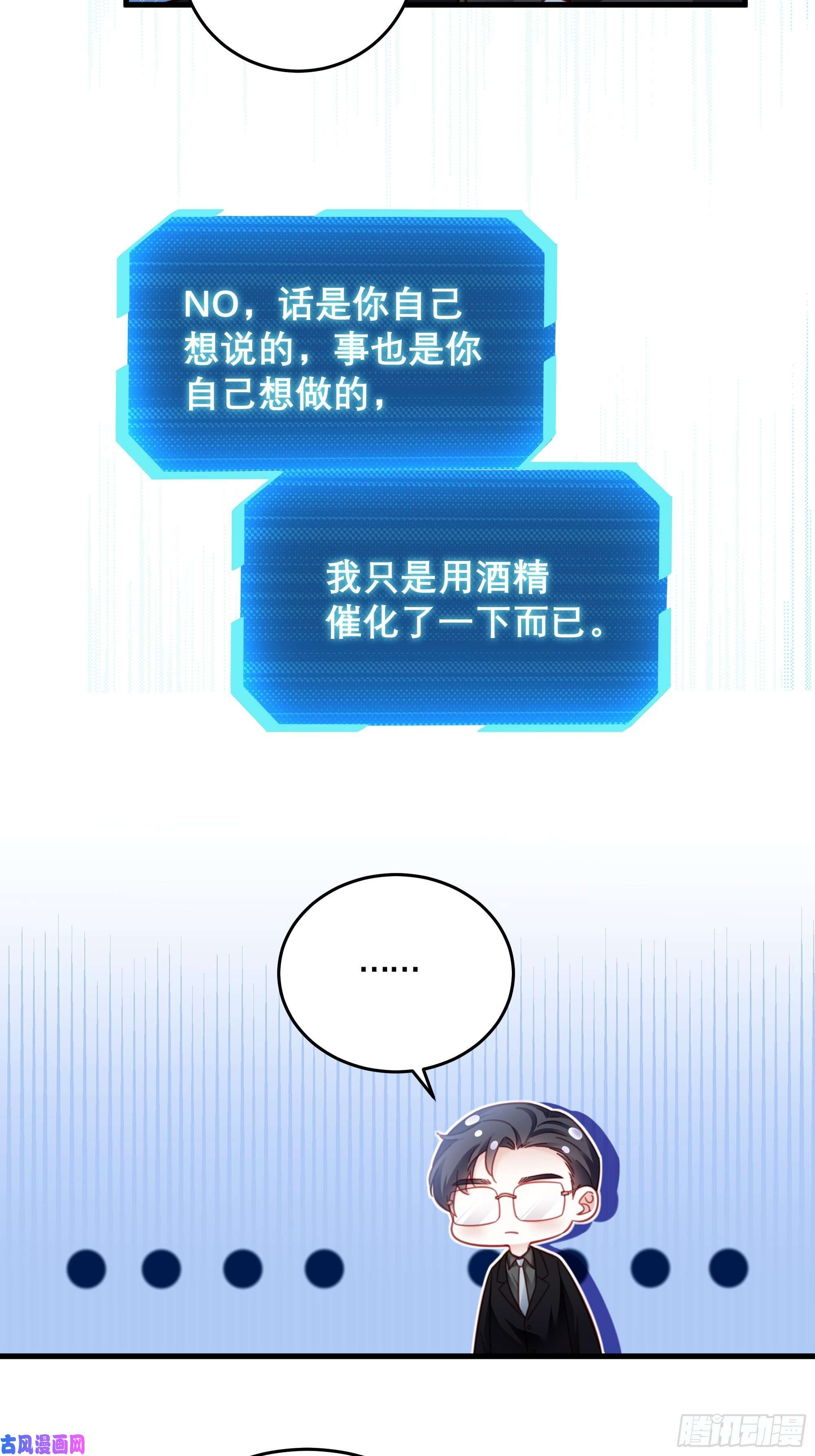 热搜危机042 家产都是我的？