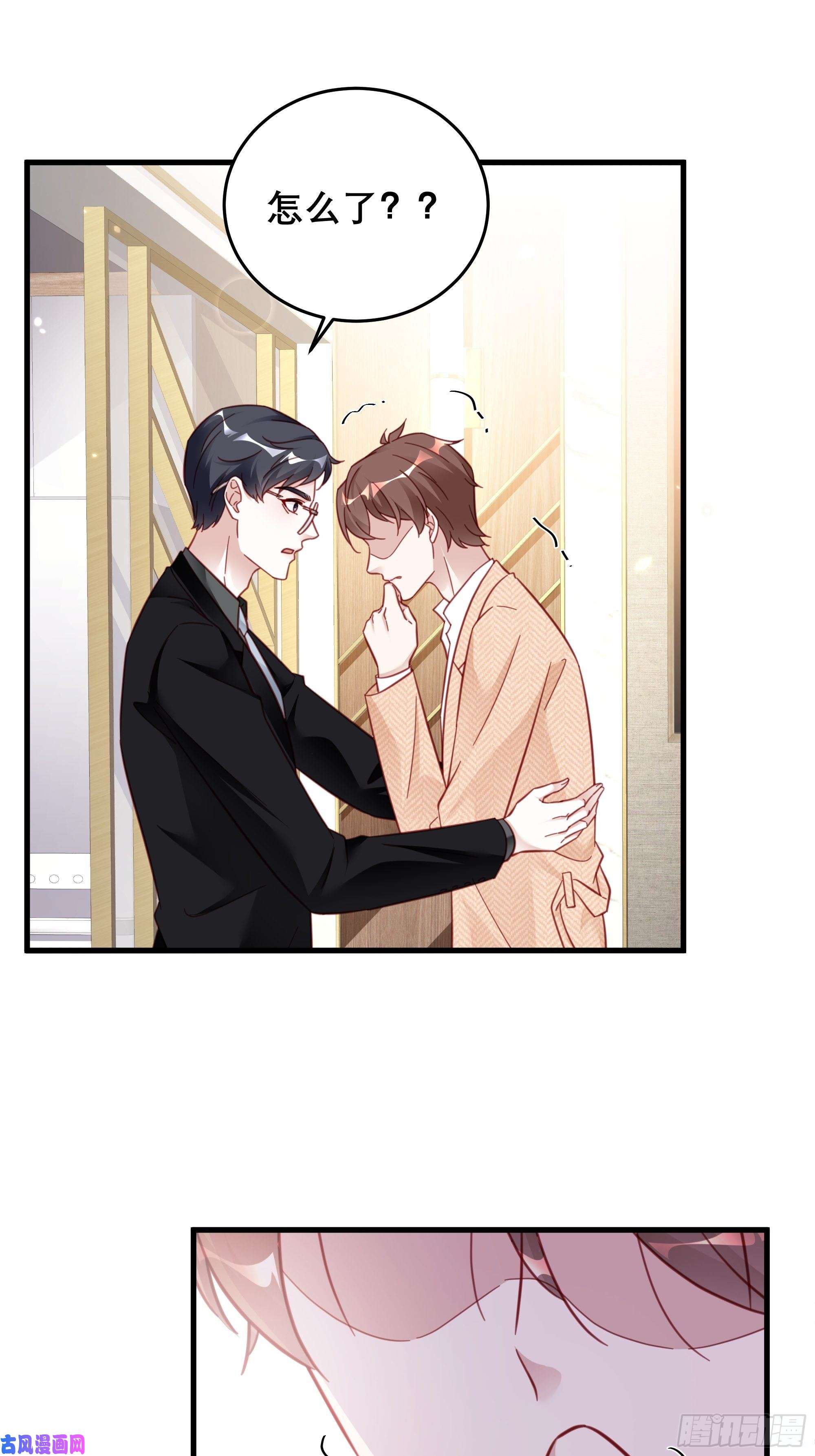 热搜危机042 家产都是我的？