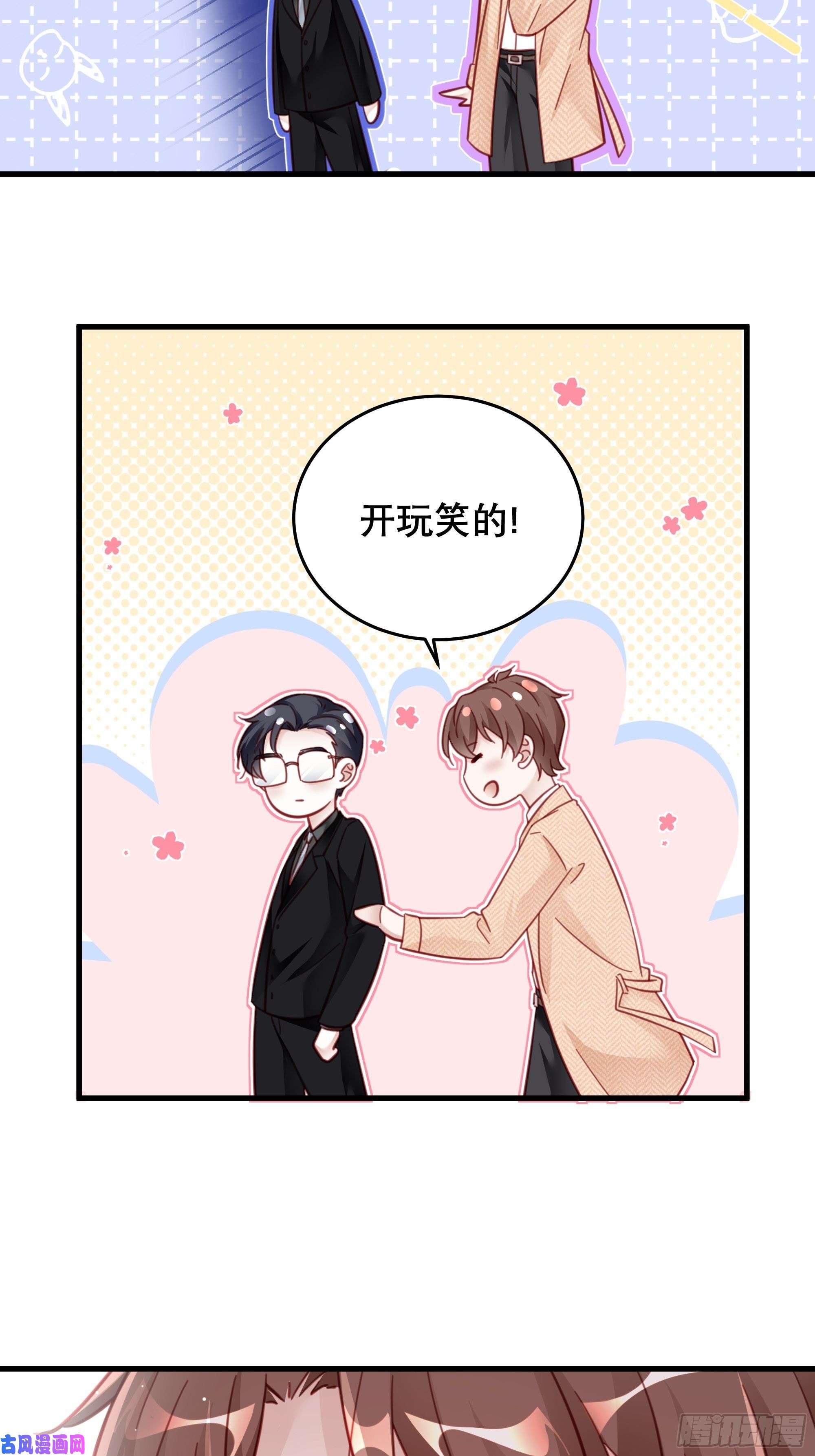 热搜危机042 家产都是我的？