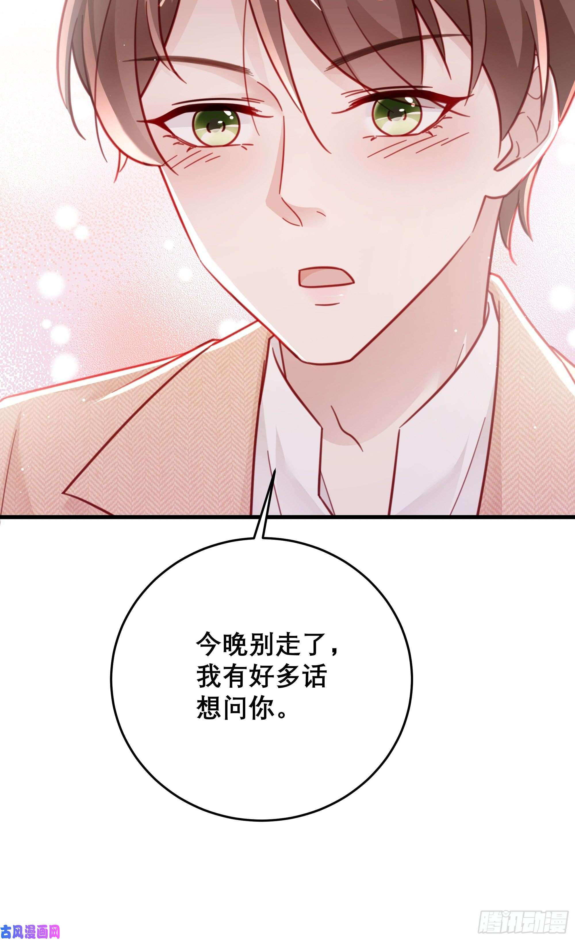 热搜危机042 家产都是我的？