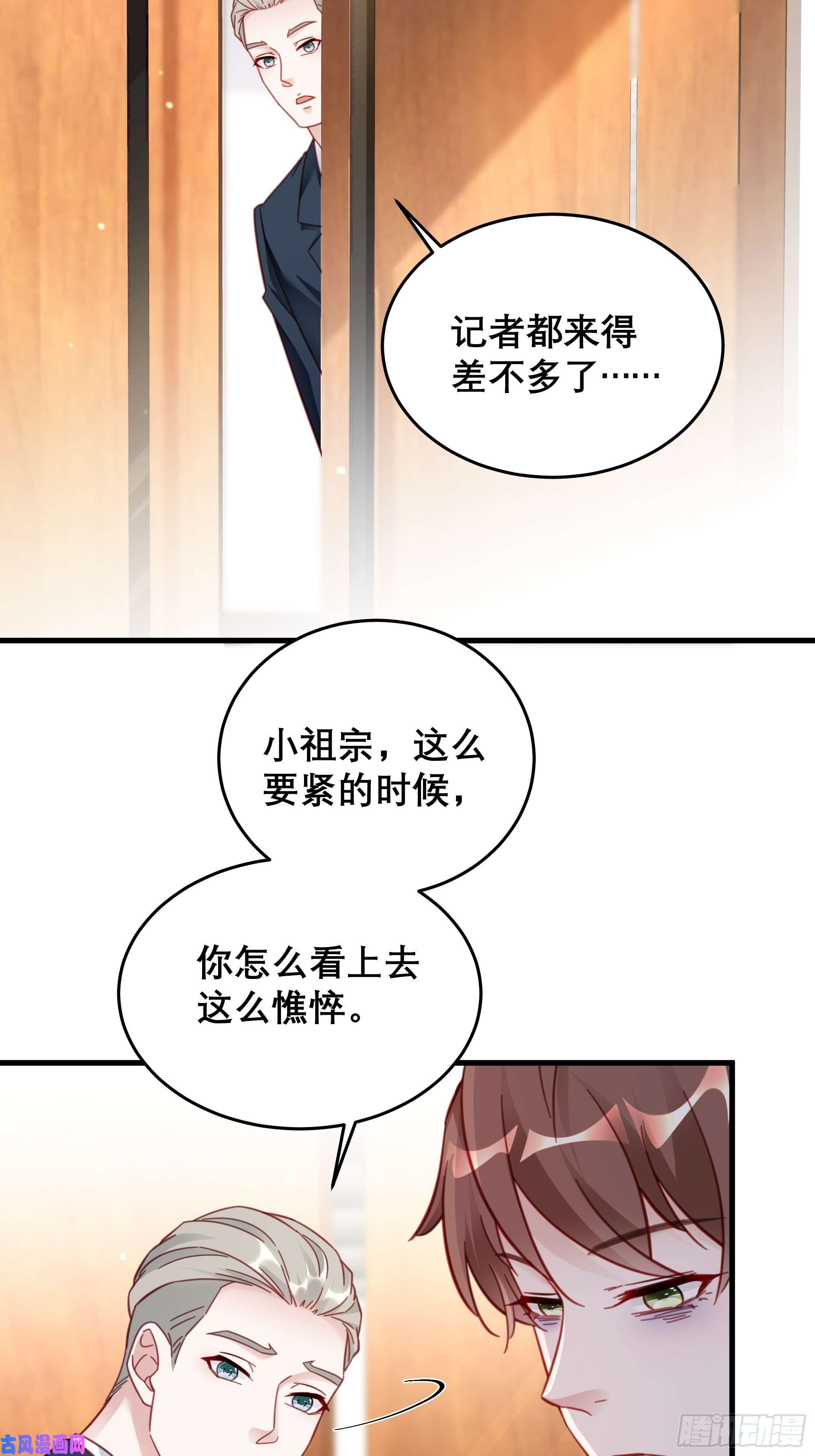 热搜危机042 家产都是我的？