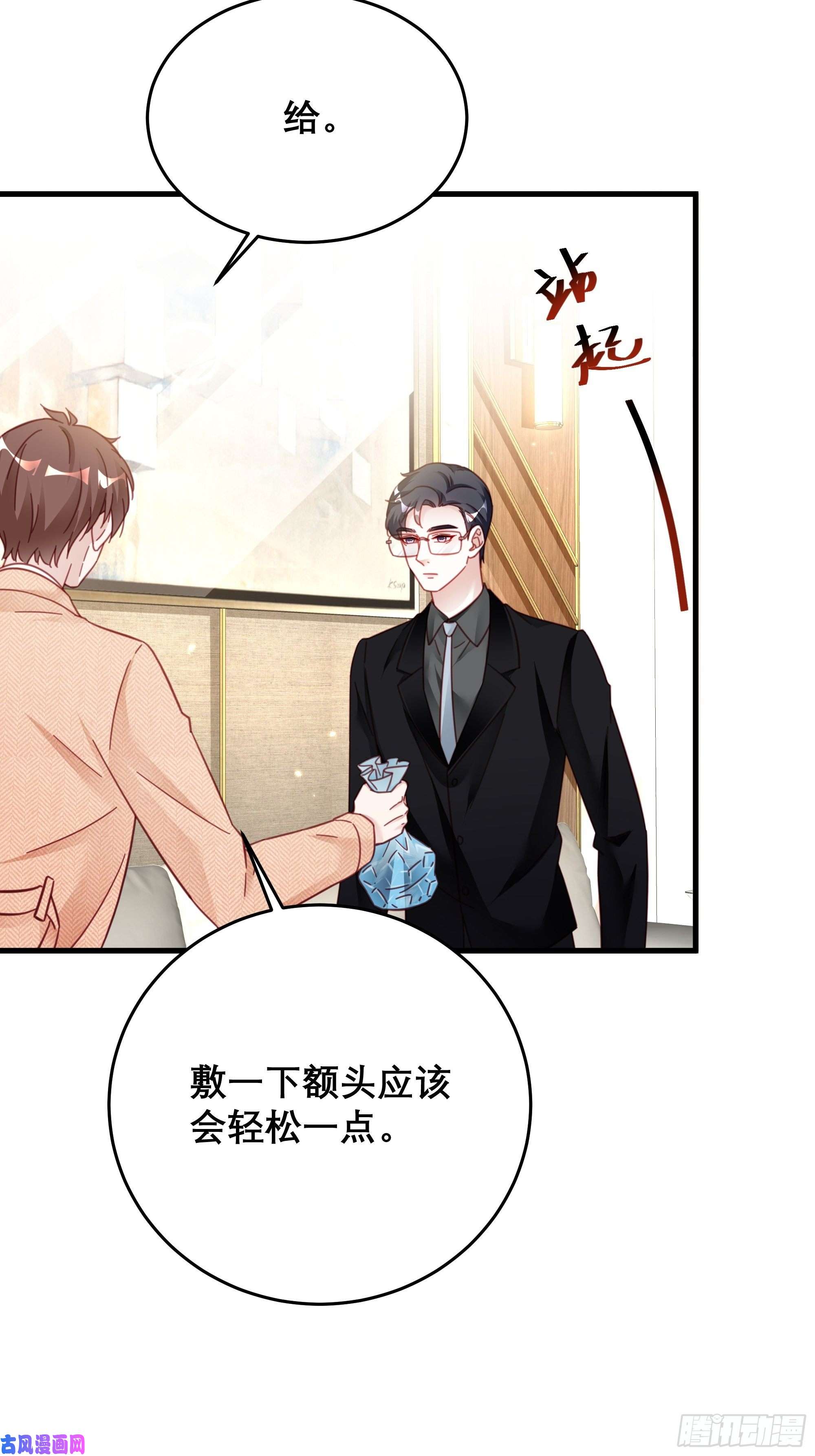 热搜危机042 家产都是我的？