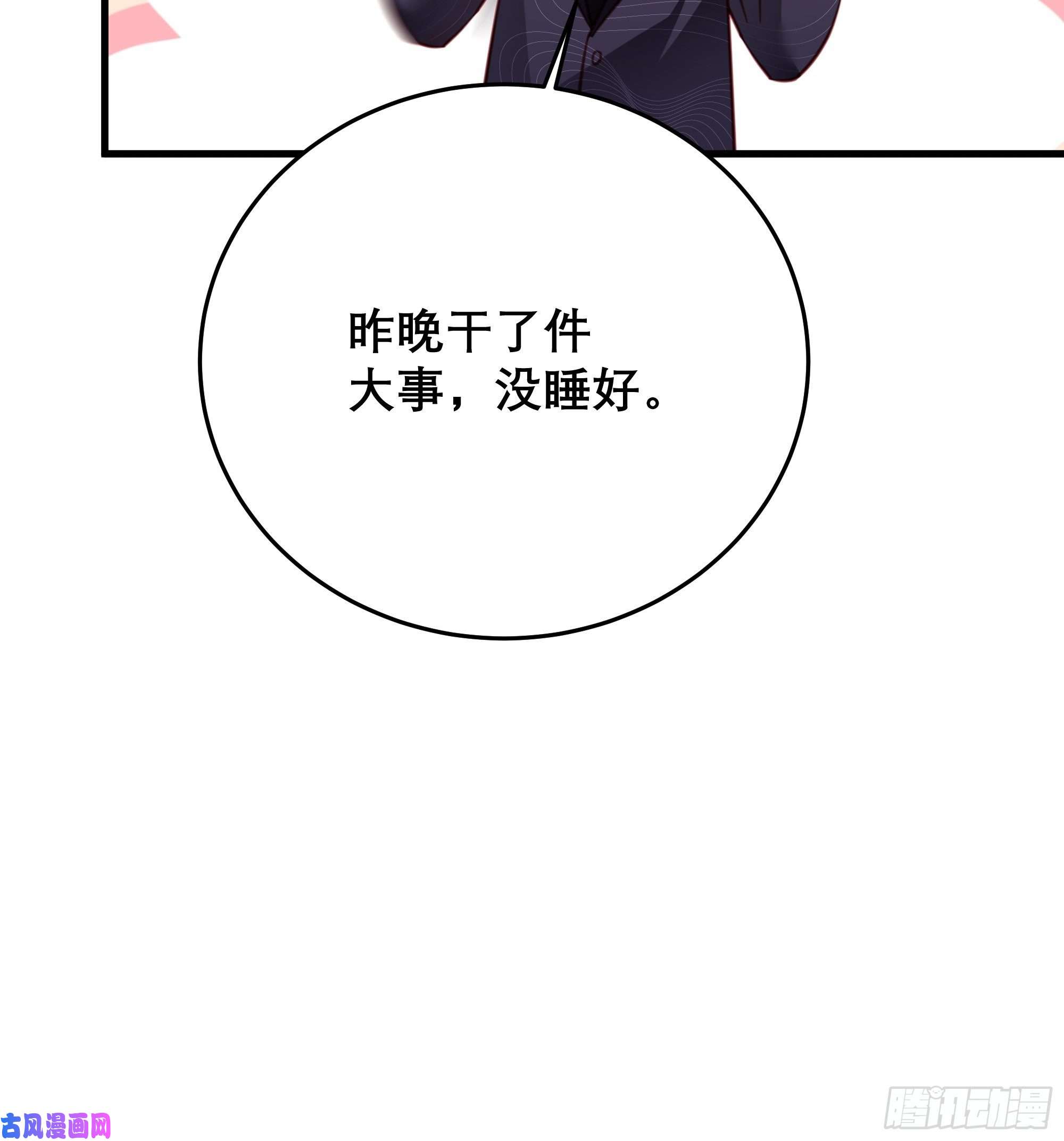 热搜危机042 家产都是我的？