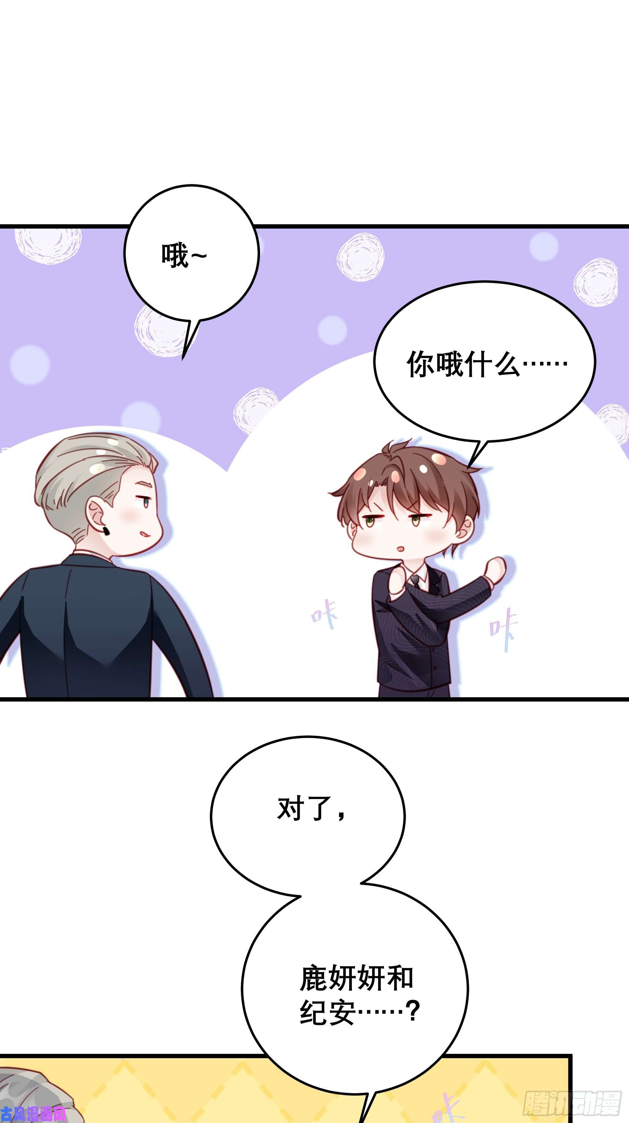 热搜危机042 家产都是我的？