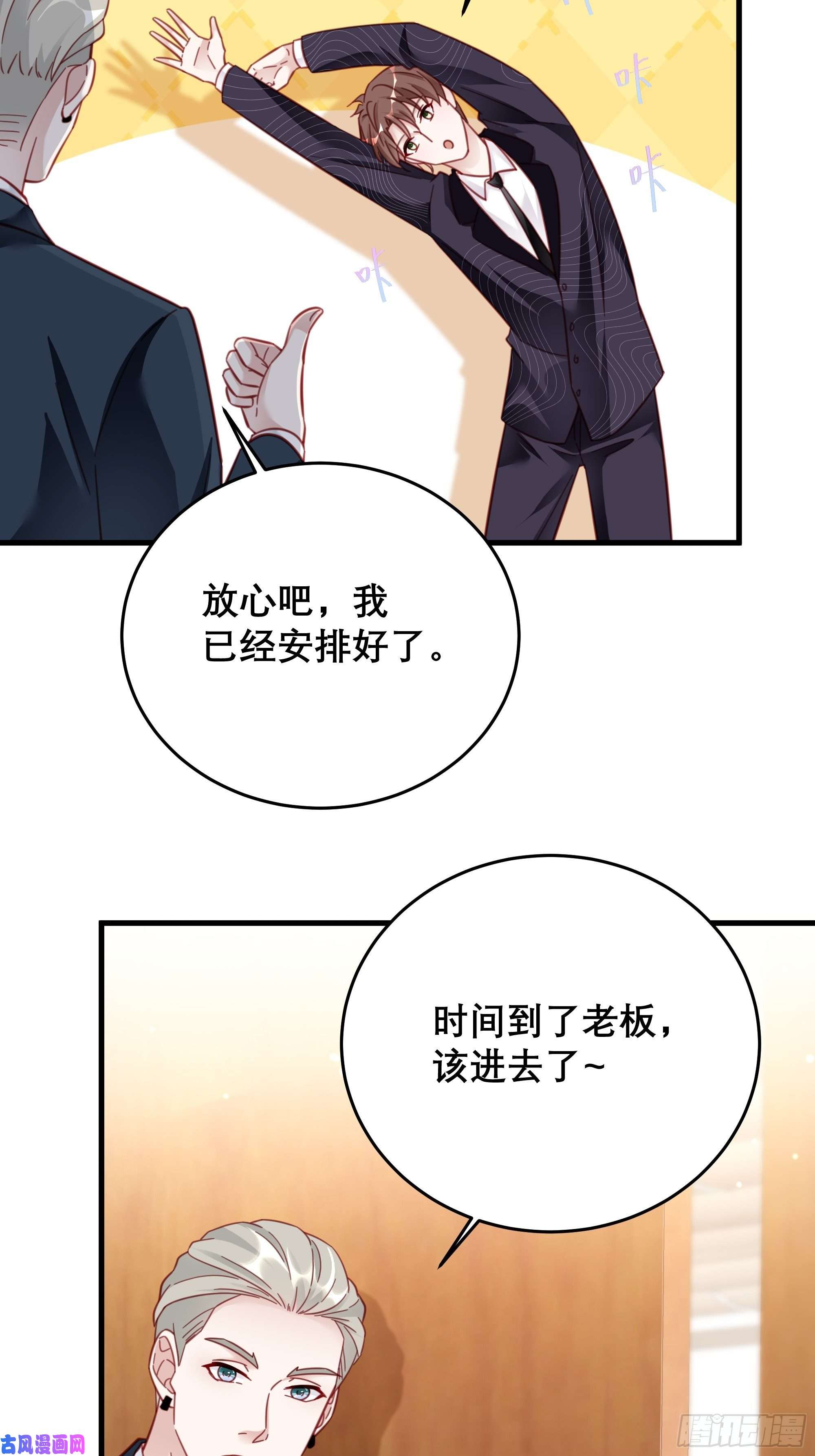 热搜危机042 家产都是我的？