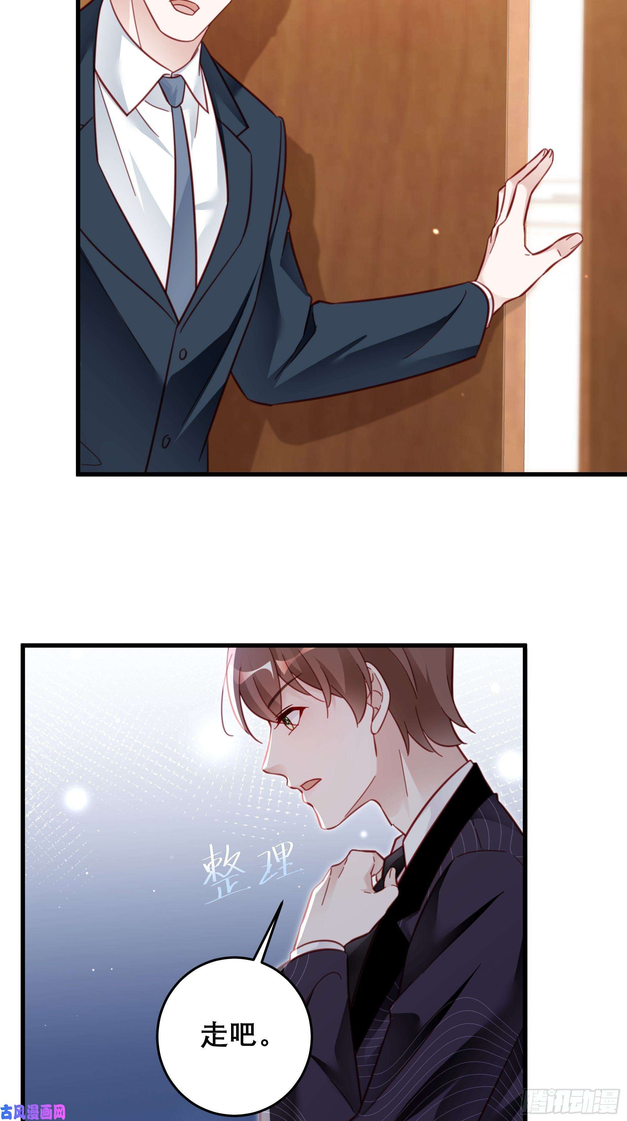 热搜危机042 家产都是我的？