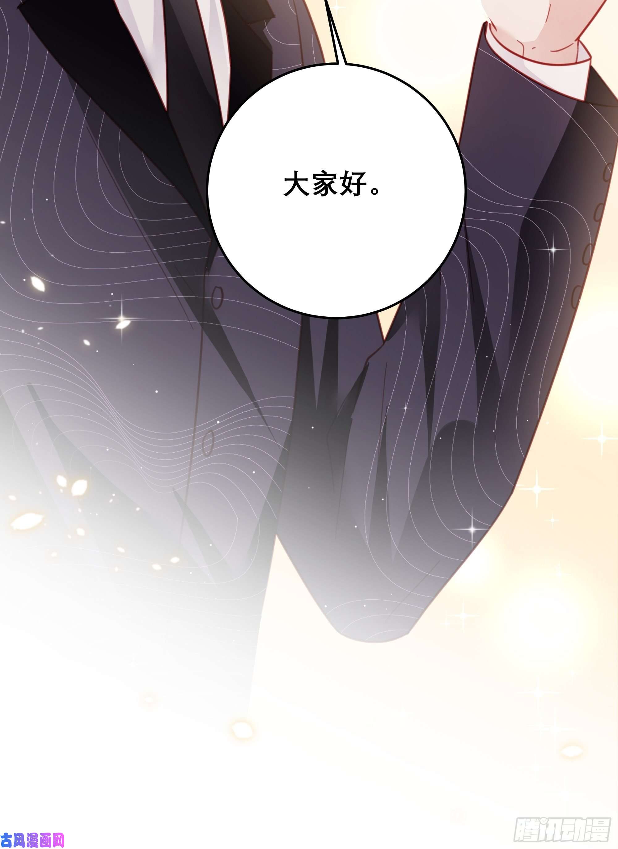 热搜危机042 家产都是我的？