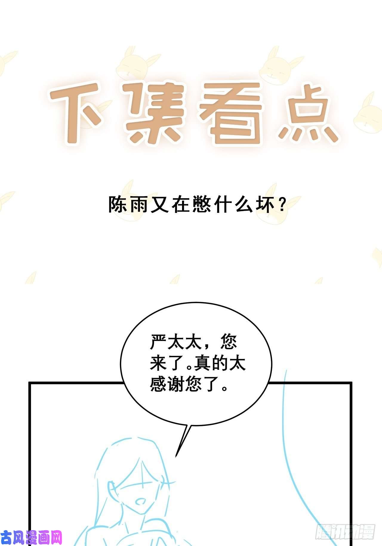 热搜危机042 家产都是我的？