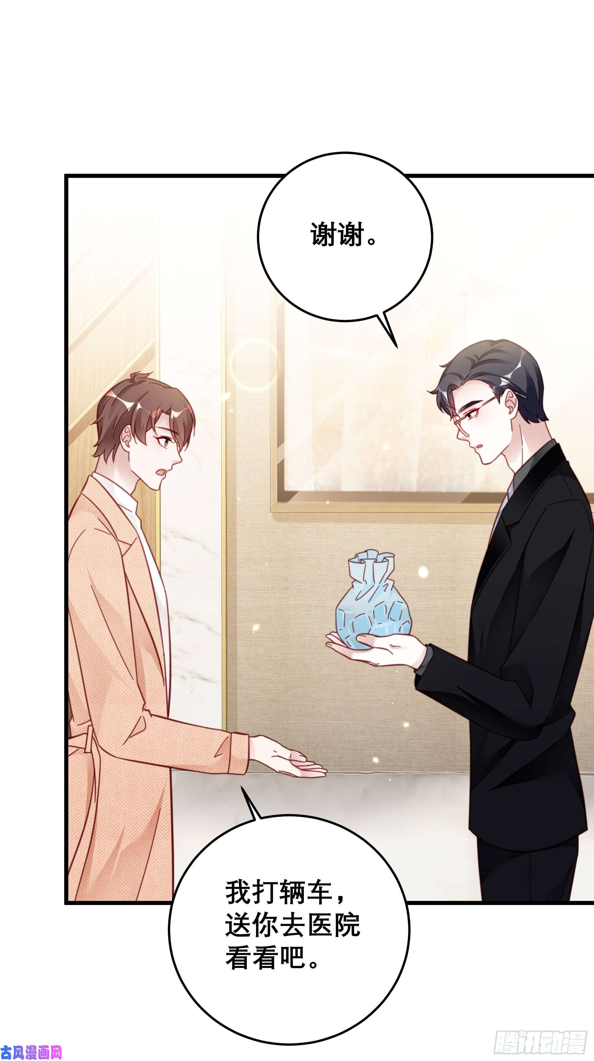 热搜危机042 家产都是我的？