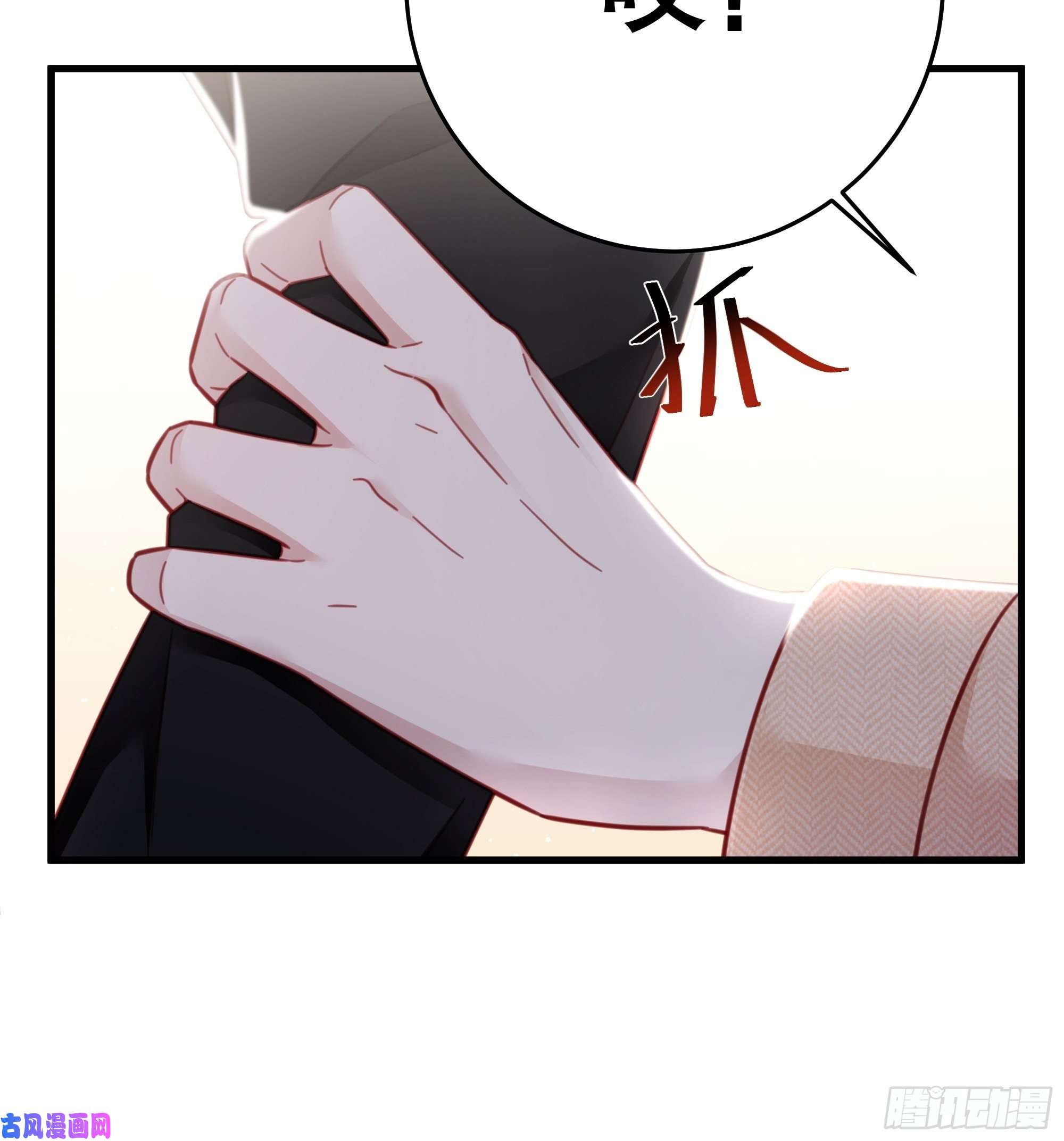 热搜危机042 家产都是我的？