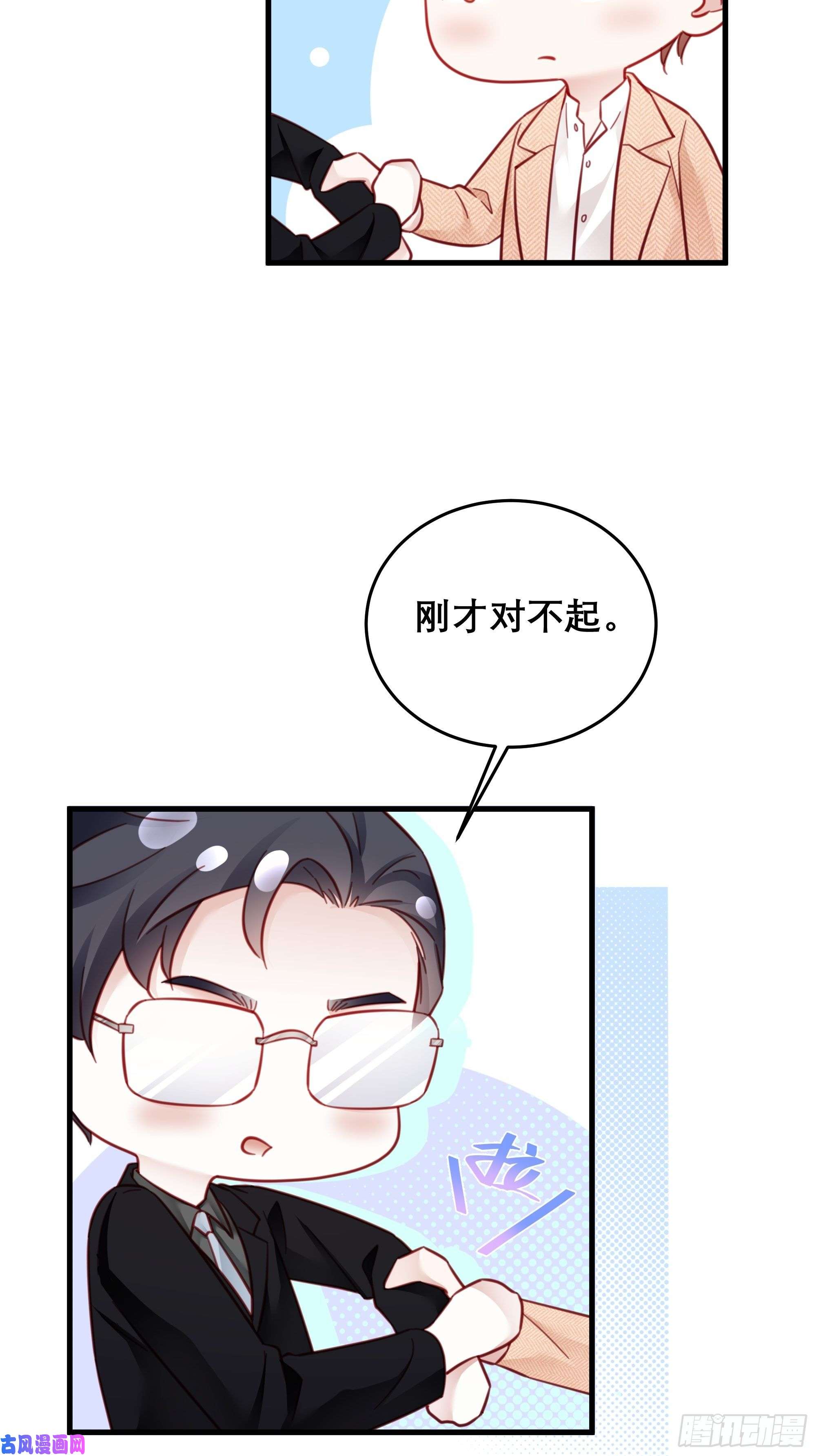 热搜危机042 家产都是我的？