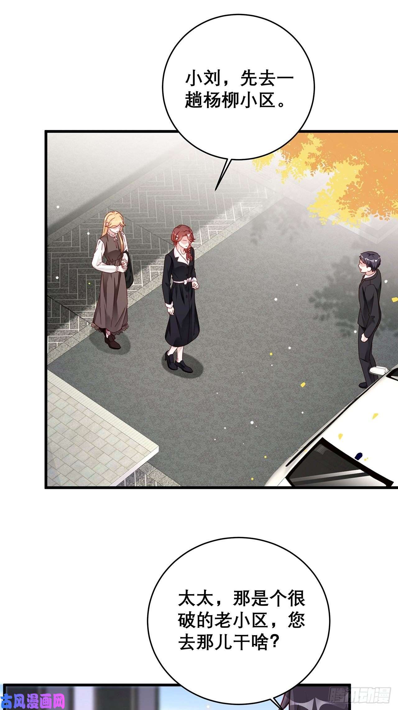 热搜危机043 两个女人