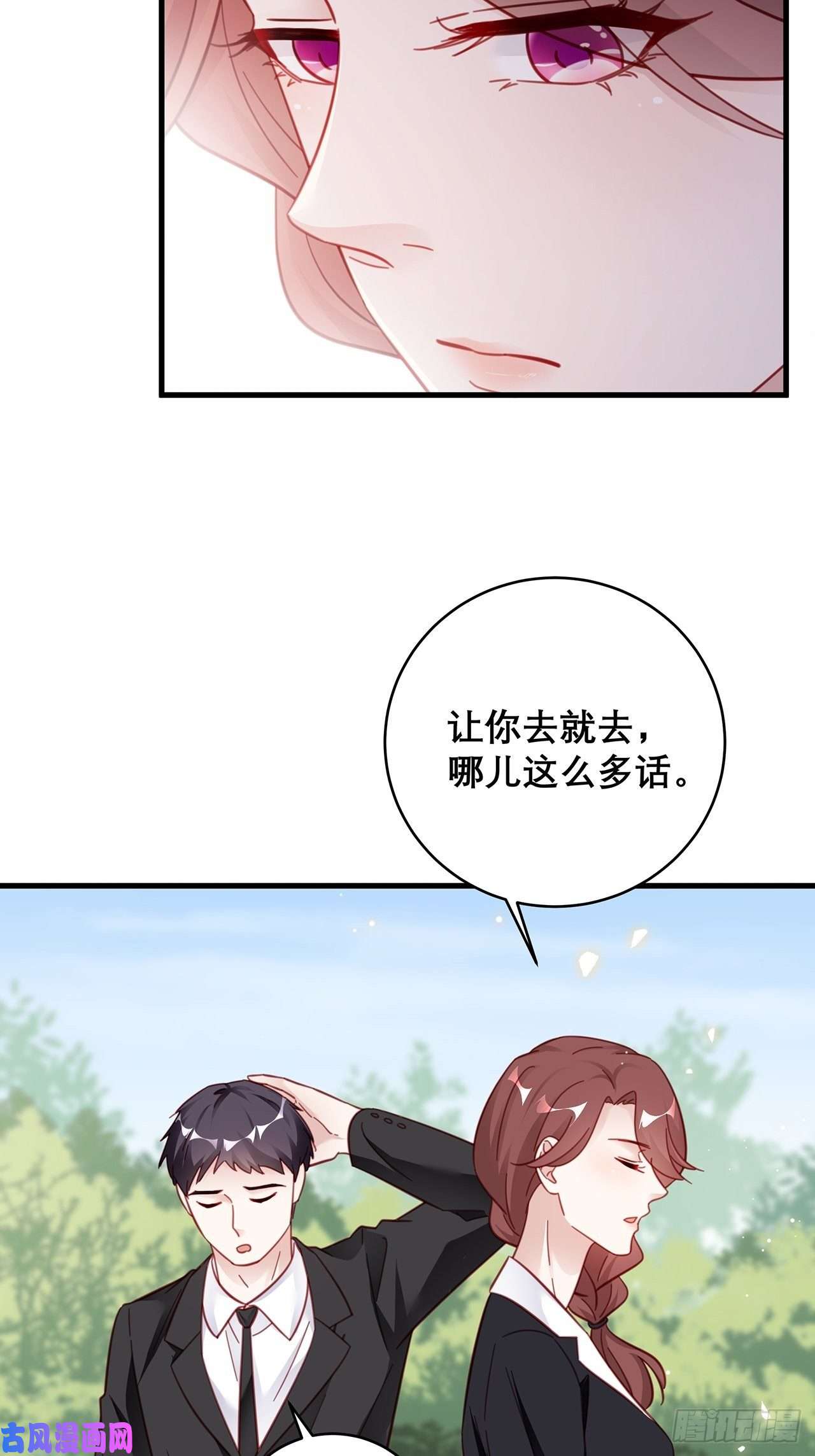 热搜危机043 两个女人