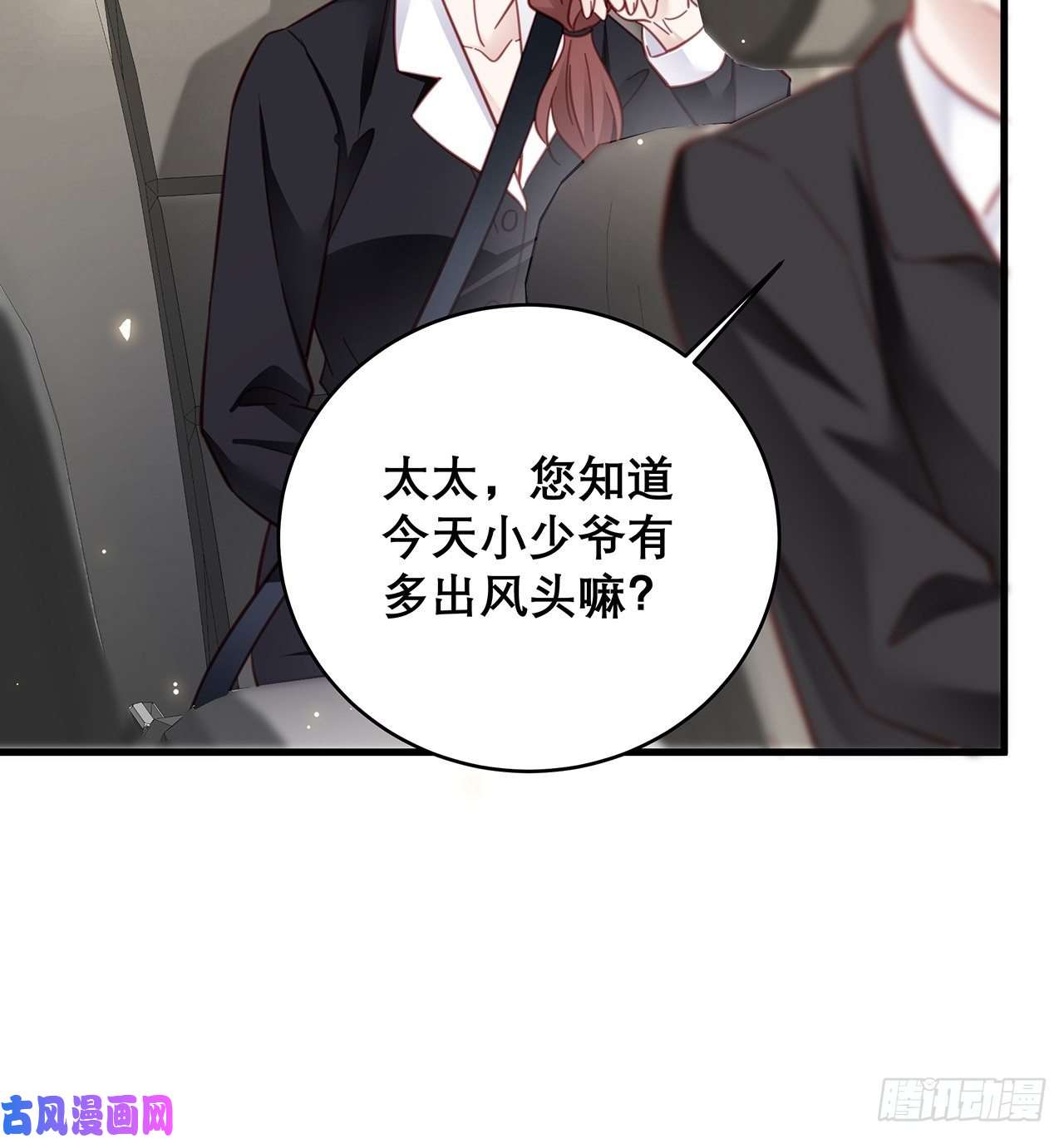 热搜危机043 两个女人