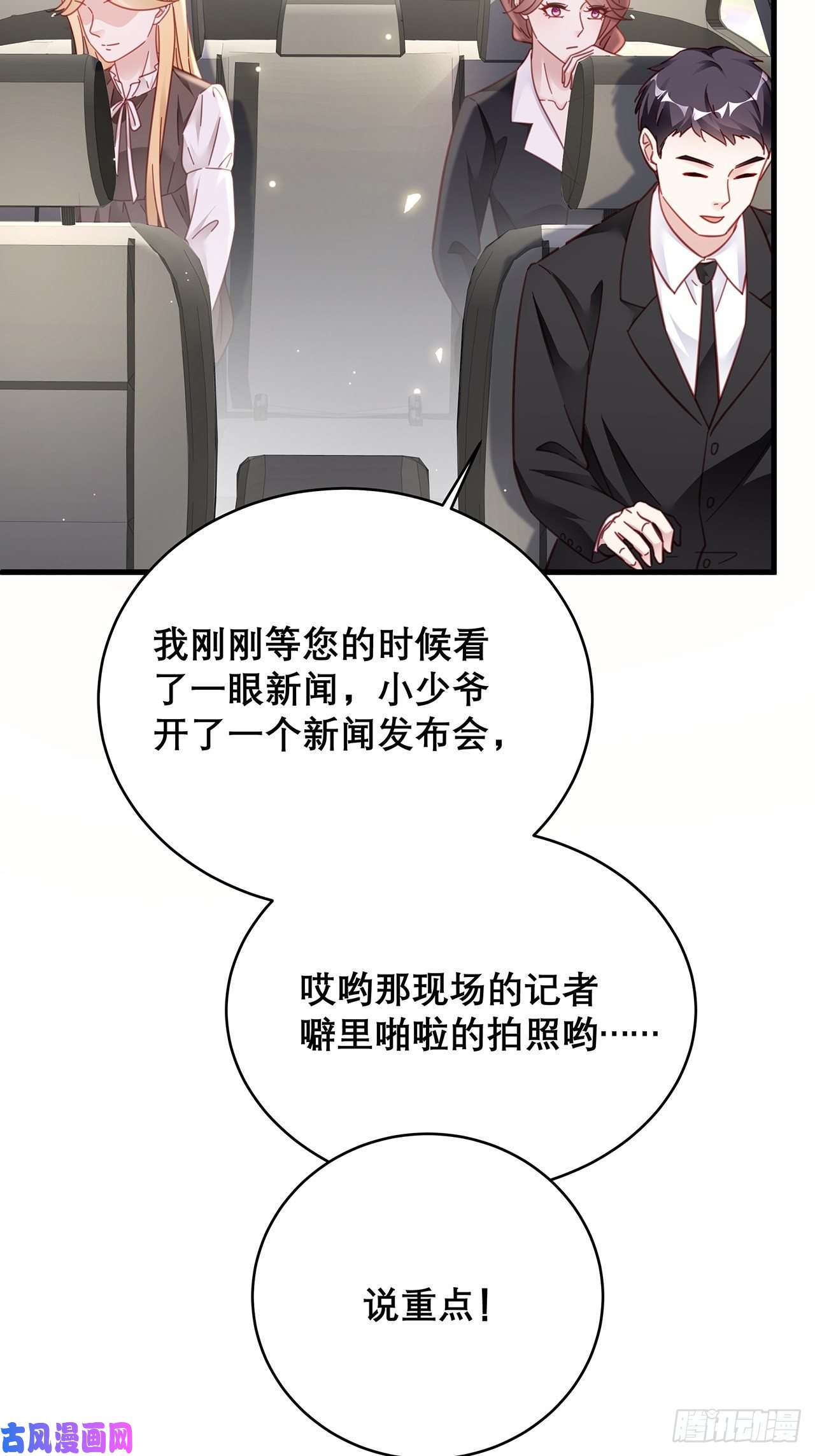 热搜危机043 两个女人