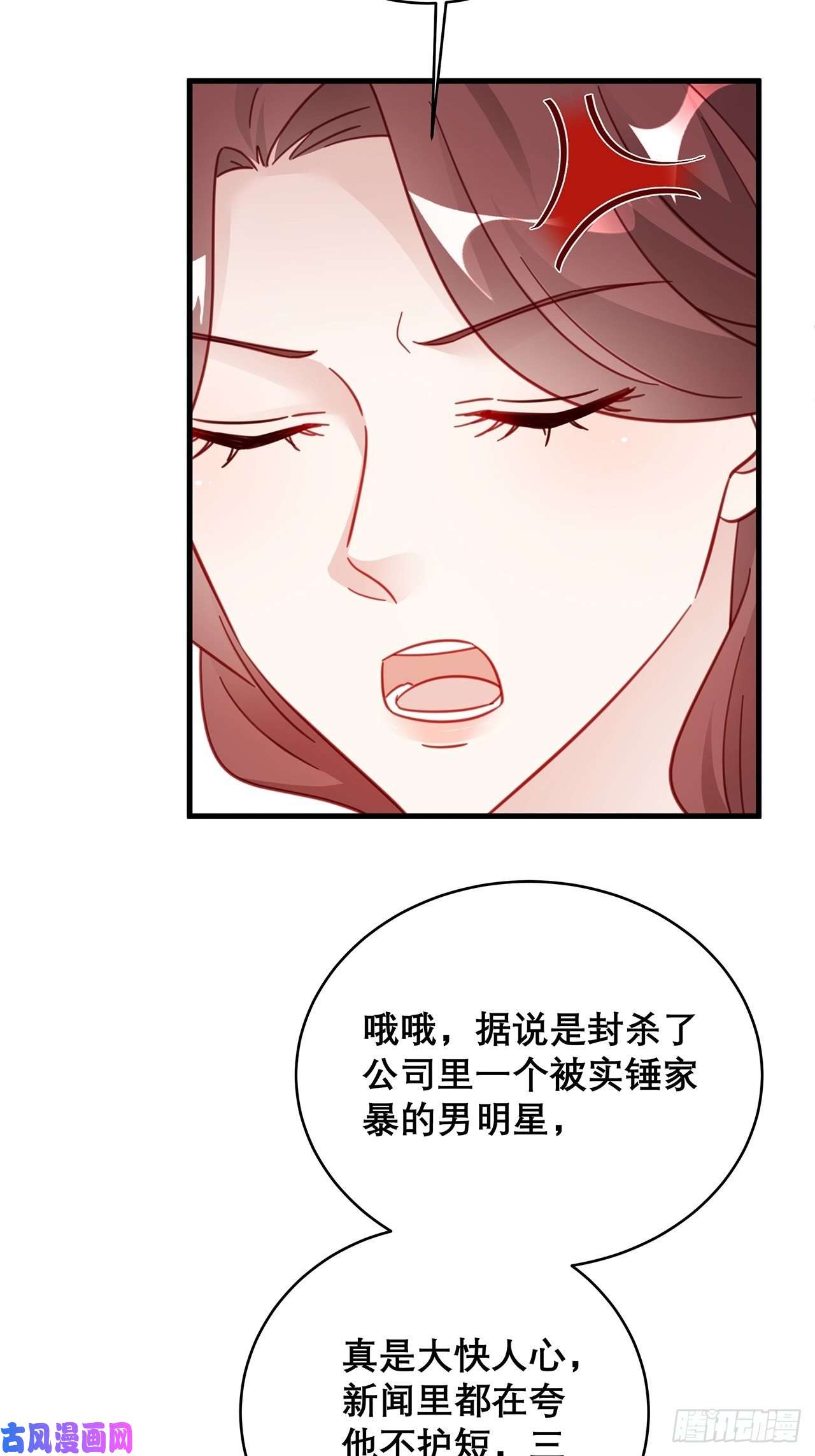 热搜危机043 两个女人
