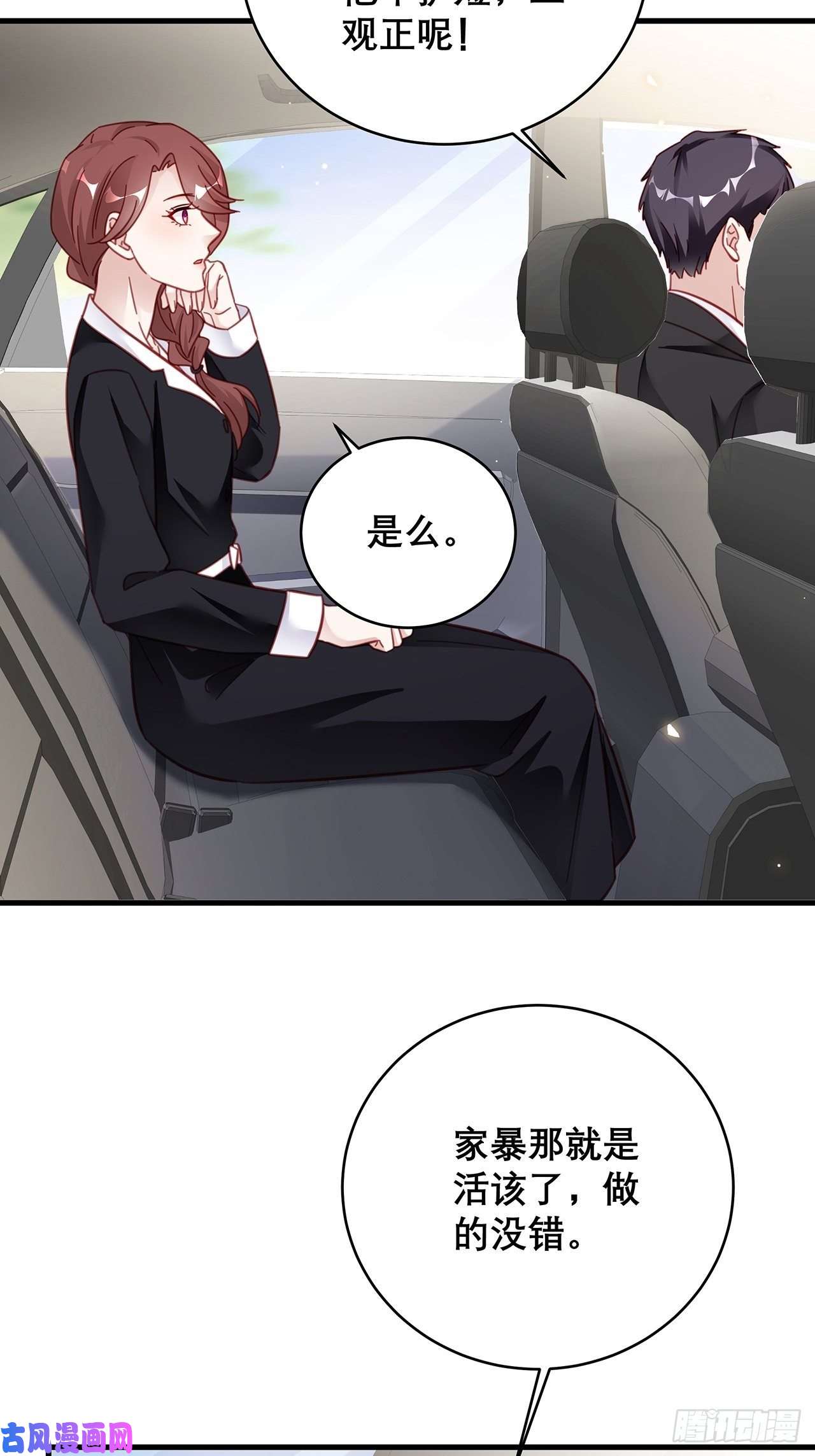 热搜危机043 两个女人