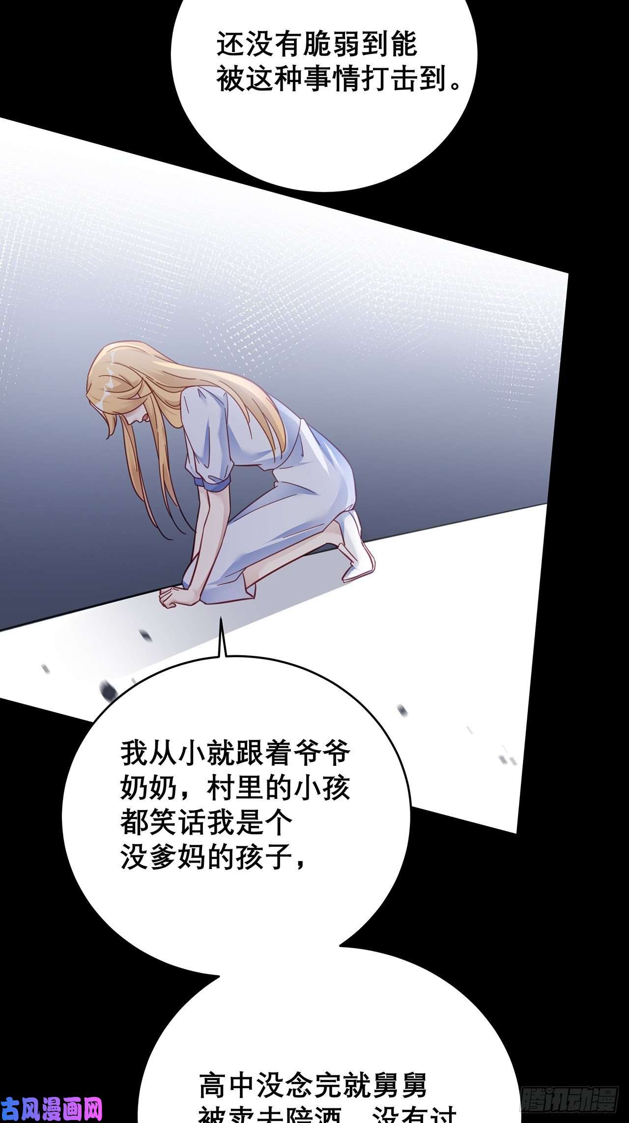 热搜危机043 两个女人