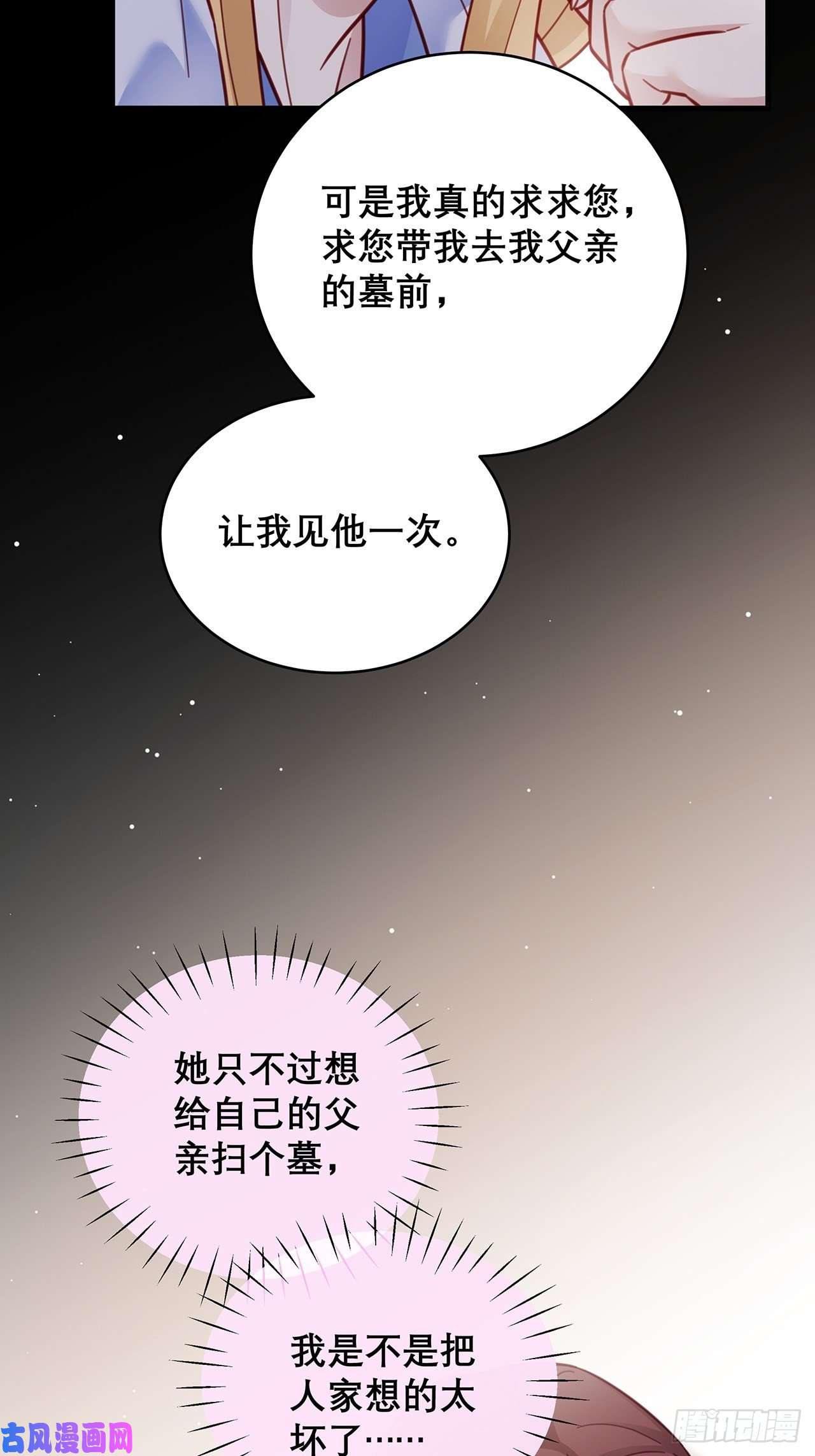 热搜危机043 两个女人