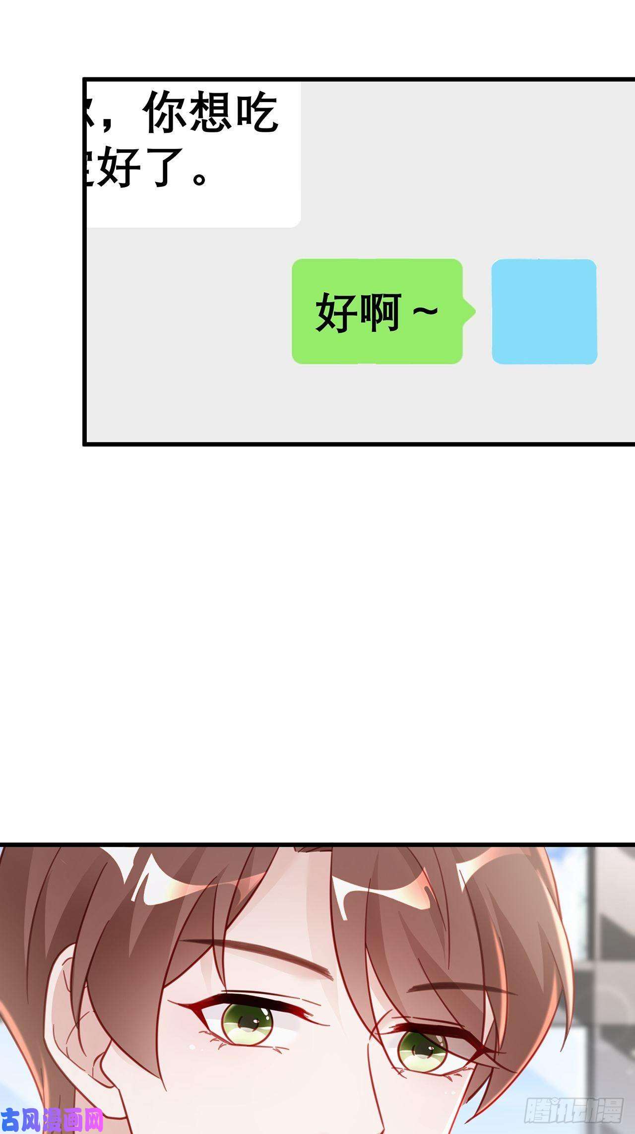 热搜危机044 挑明