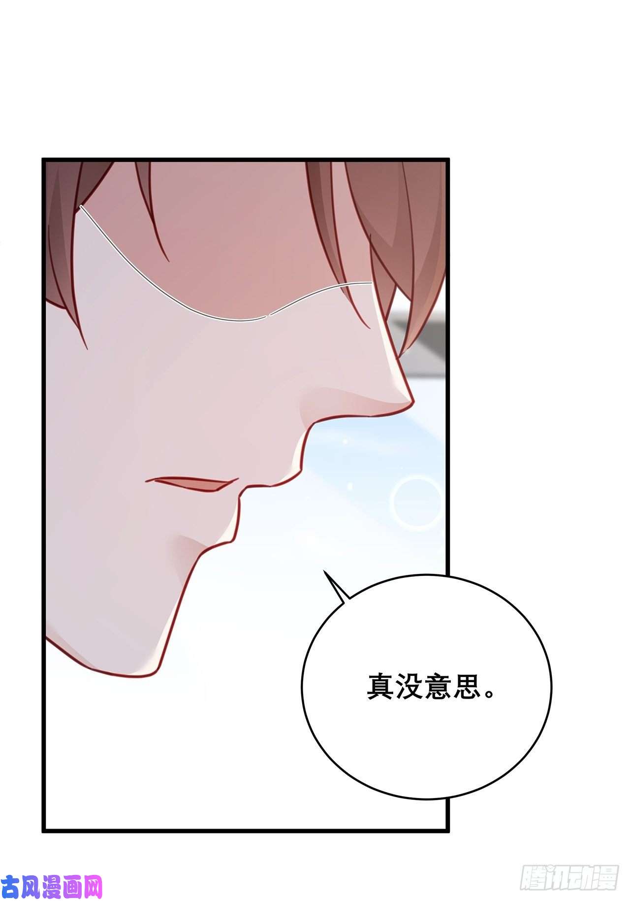 热搜危机044 挑明