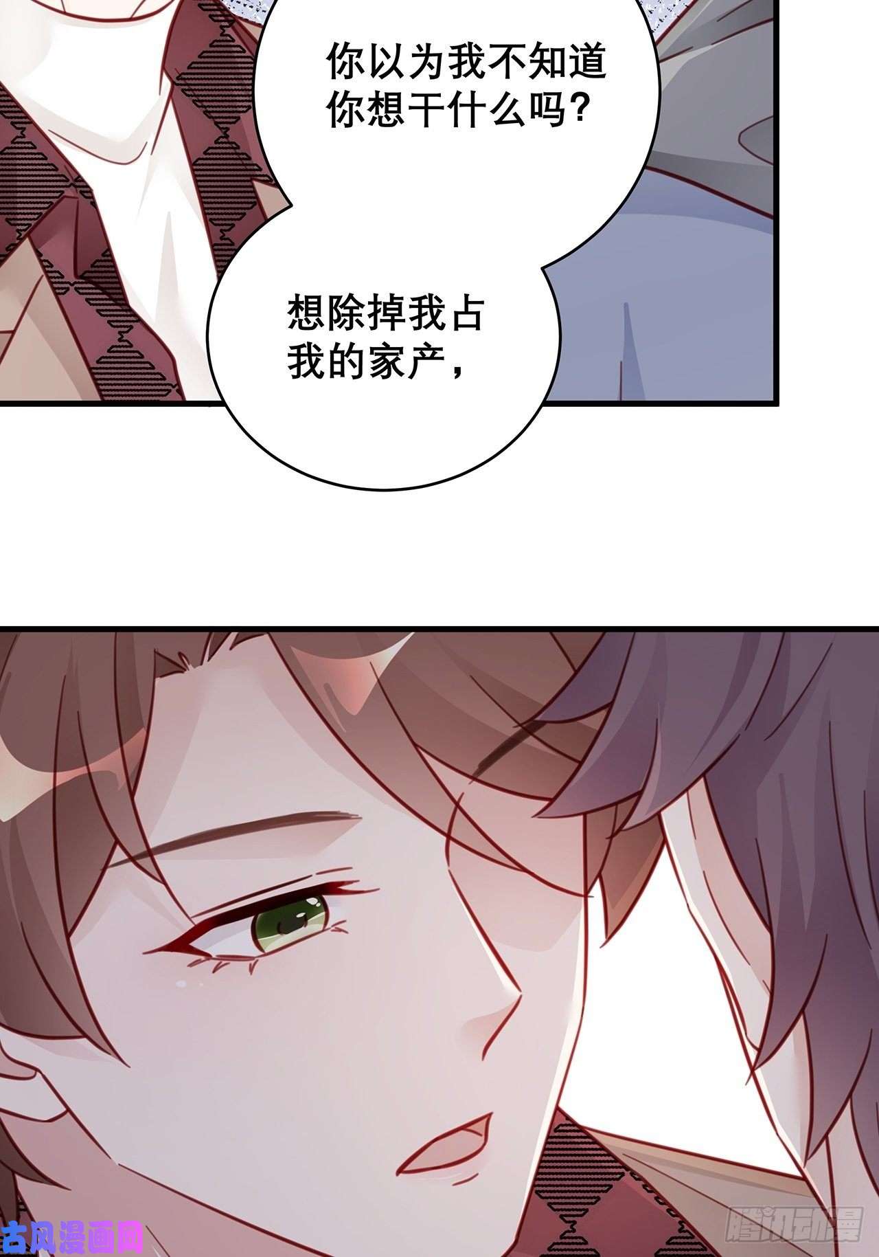 热搜危机044 挑明