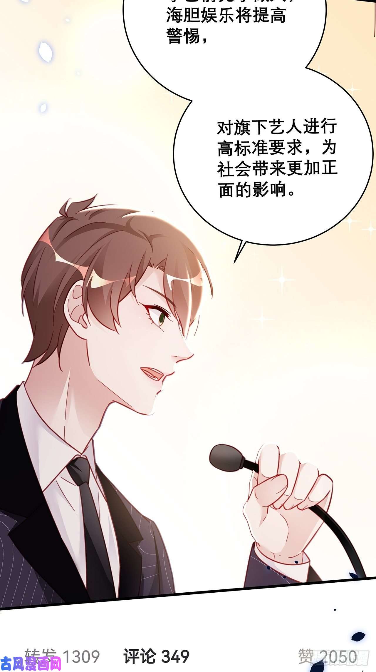 热搜危机044 挑明