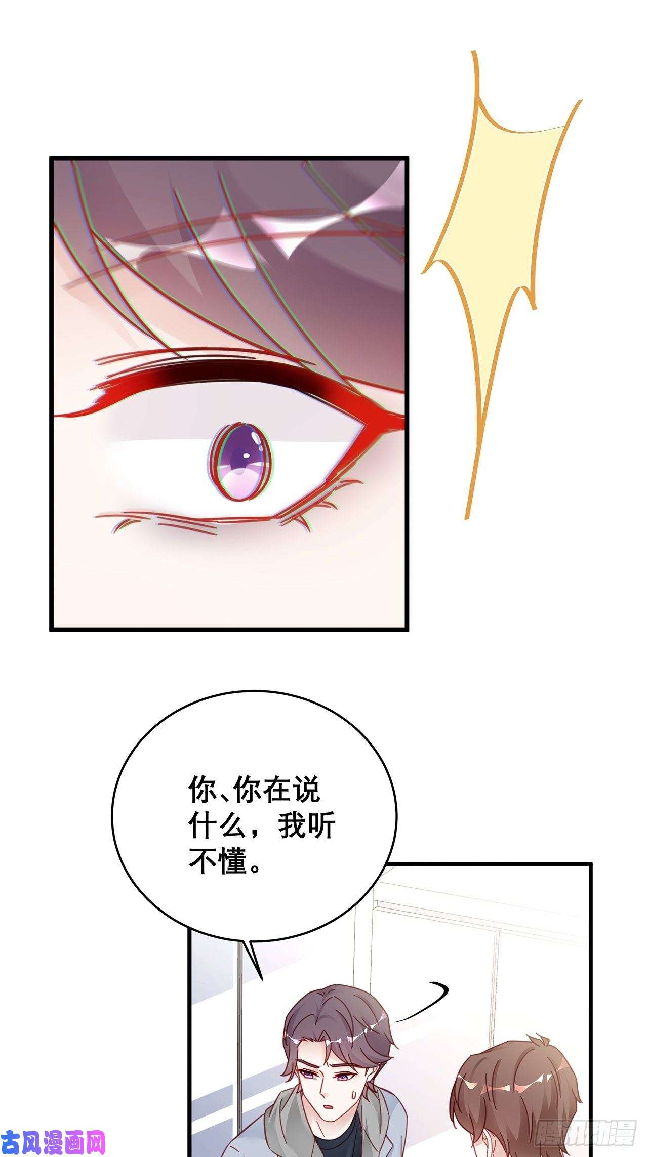 热搜危机044 挑明