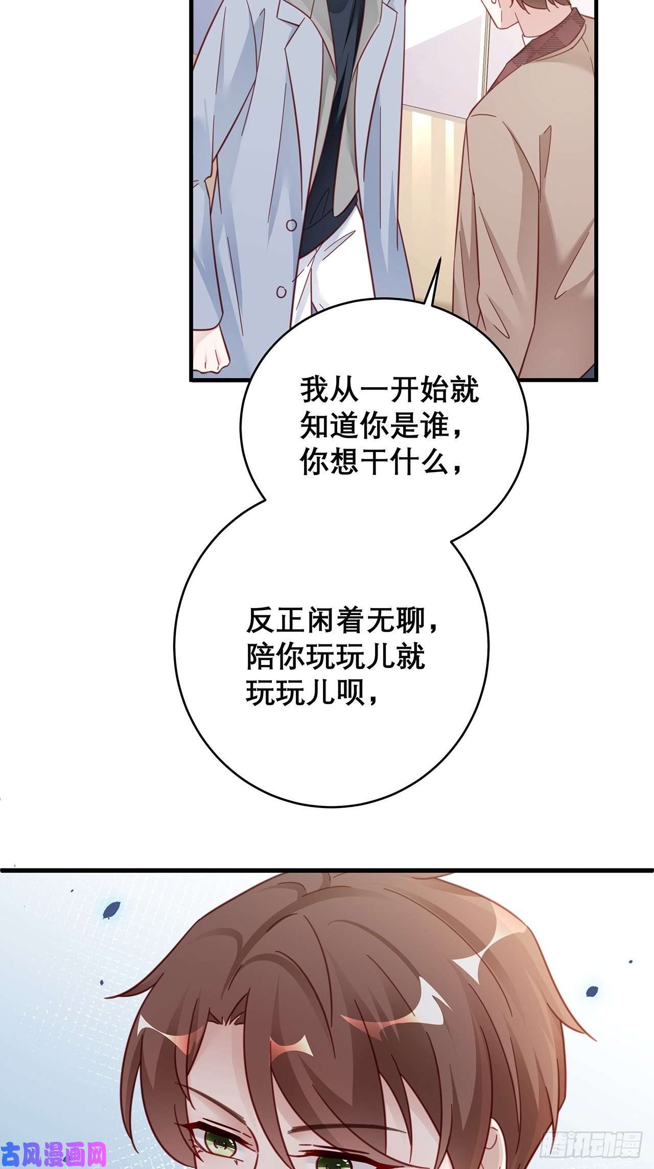 热搜危机044 挑明