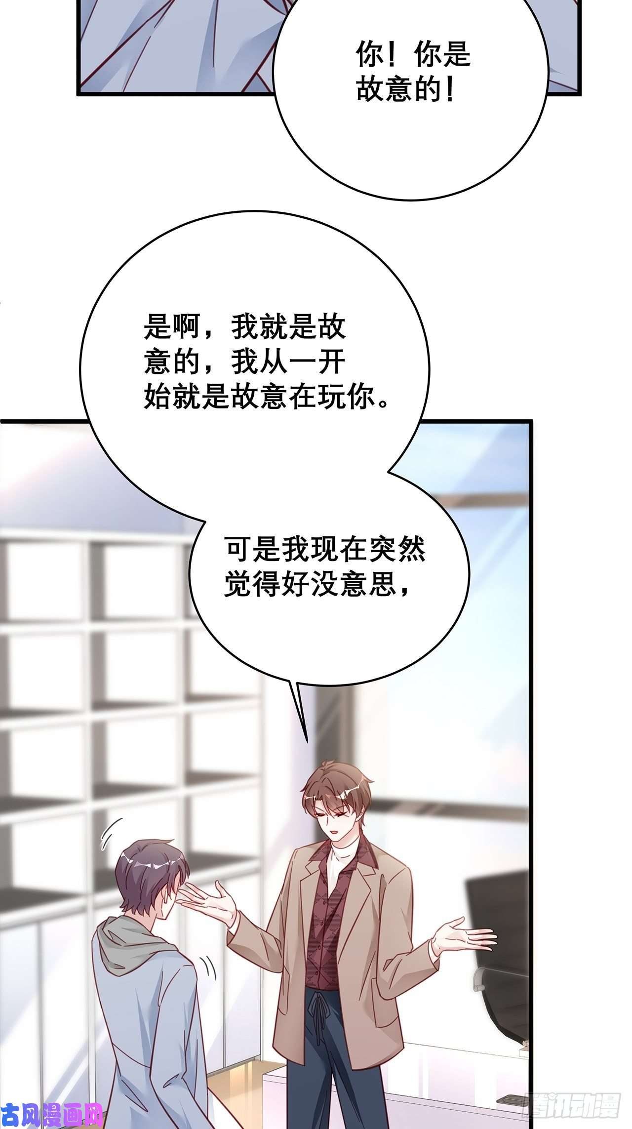 热搜危机044 挑明