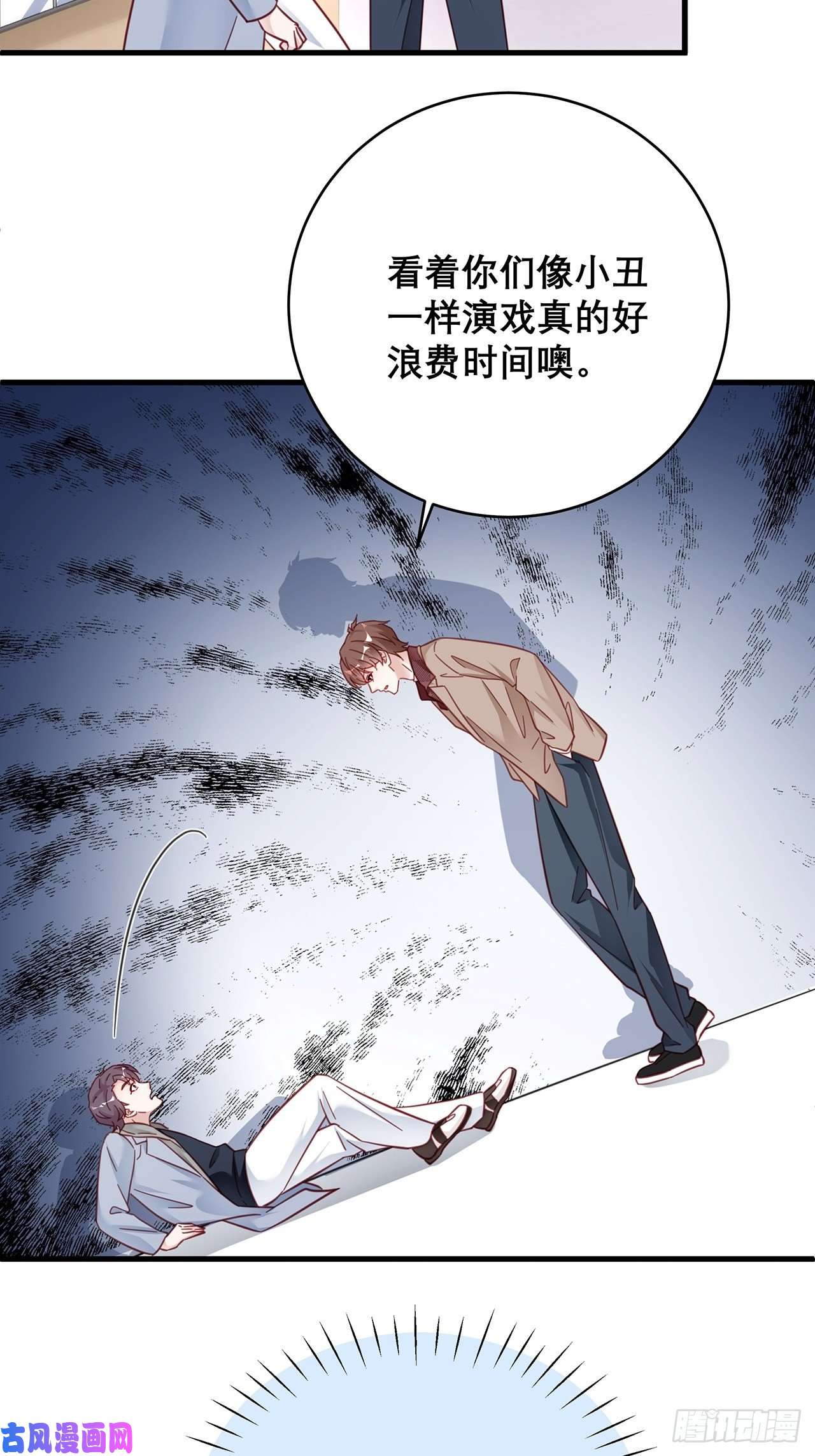 热搜危机044 挑明