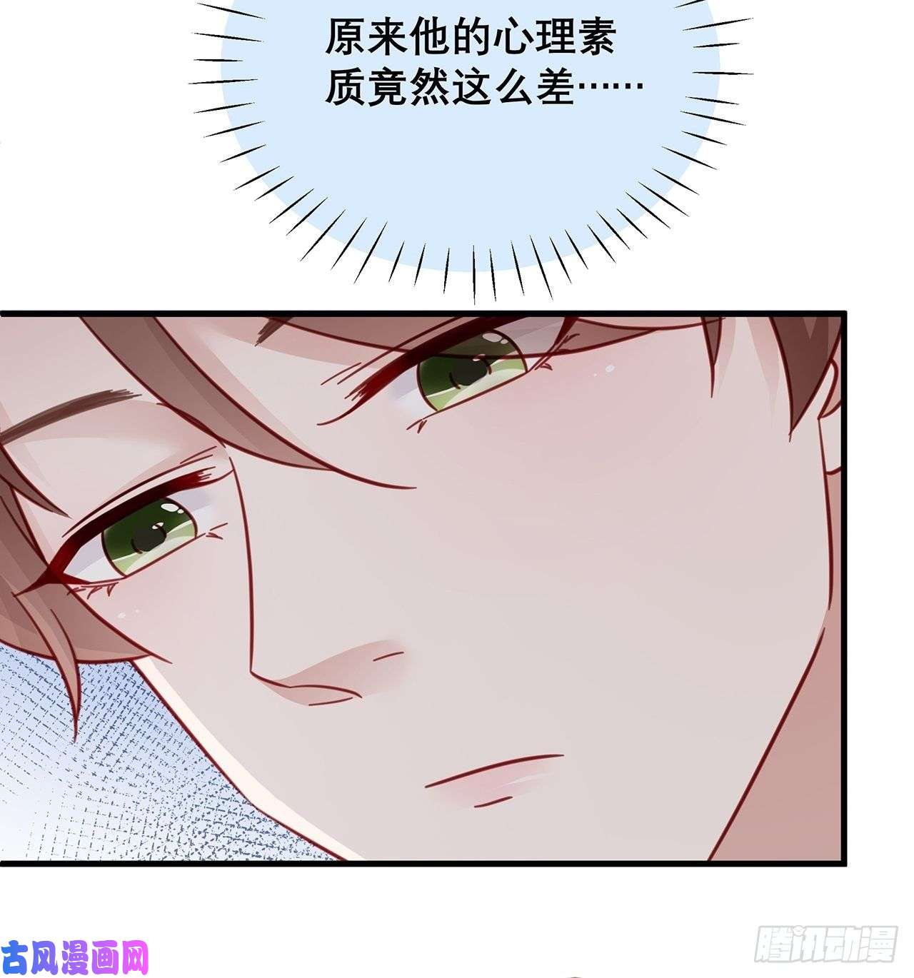 热搜危机044 挑明