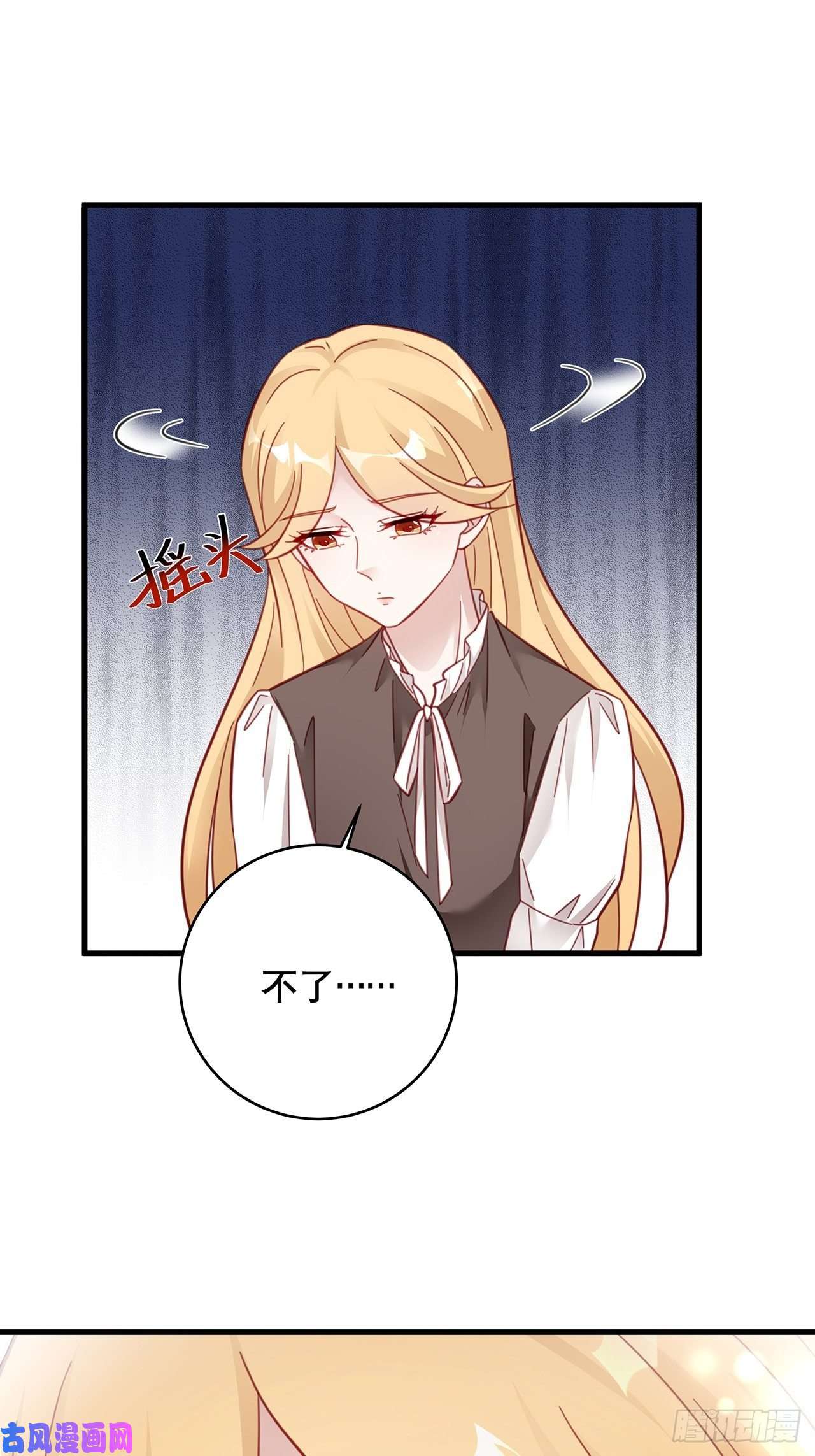 热搜危机044 挑明