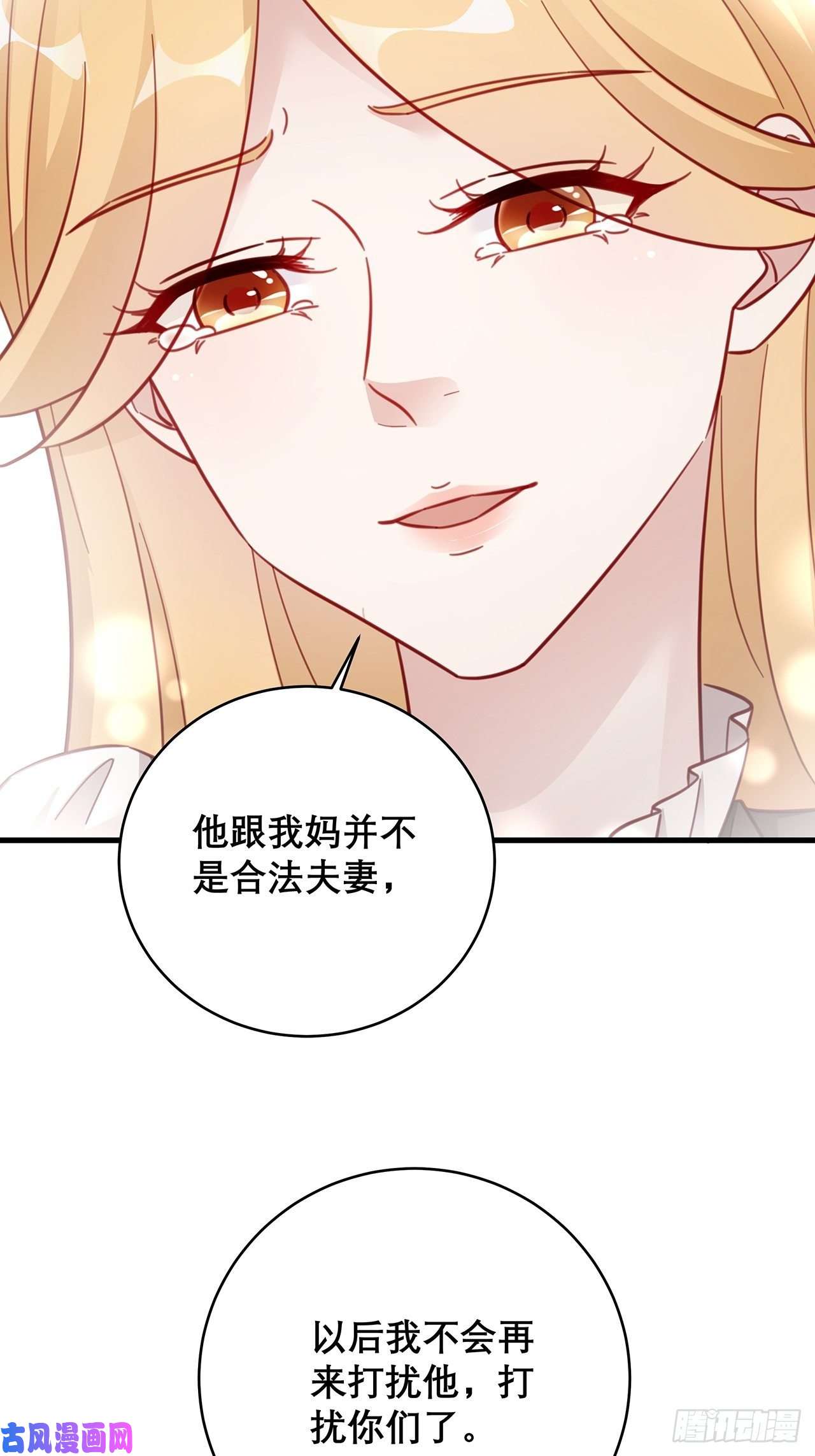 热搜危机044 挑明