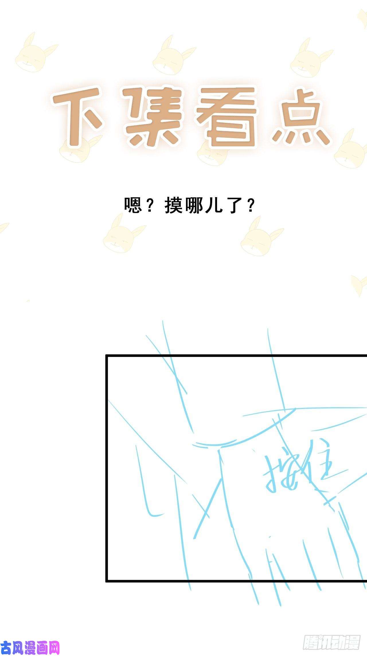 热搜危机044 挑明