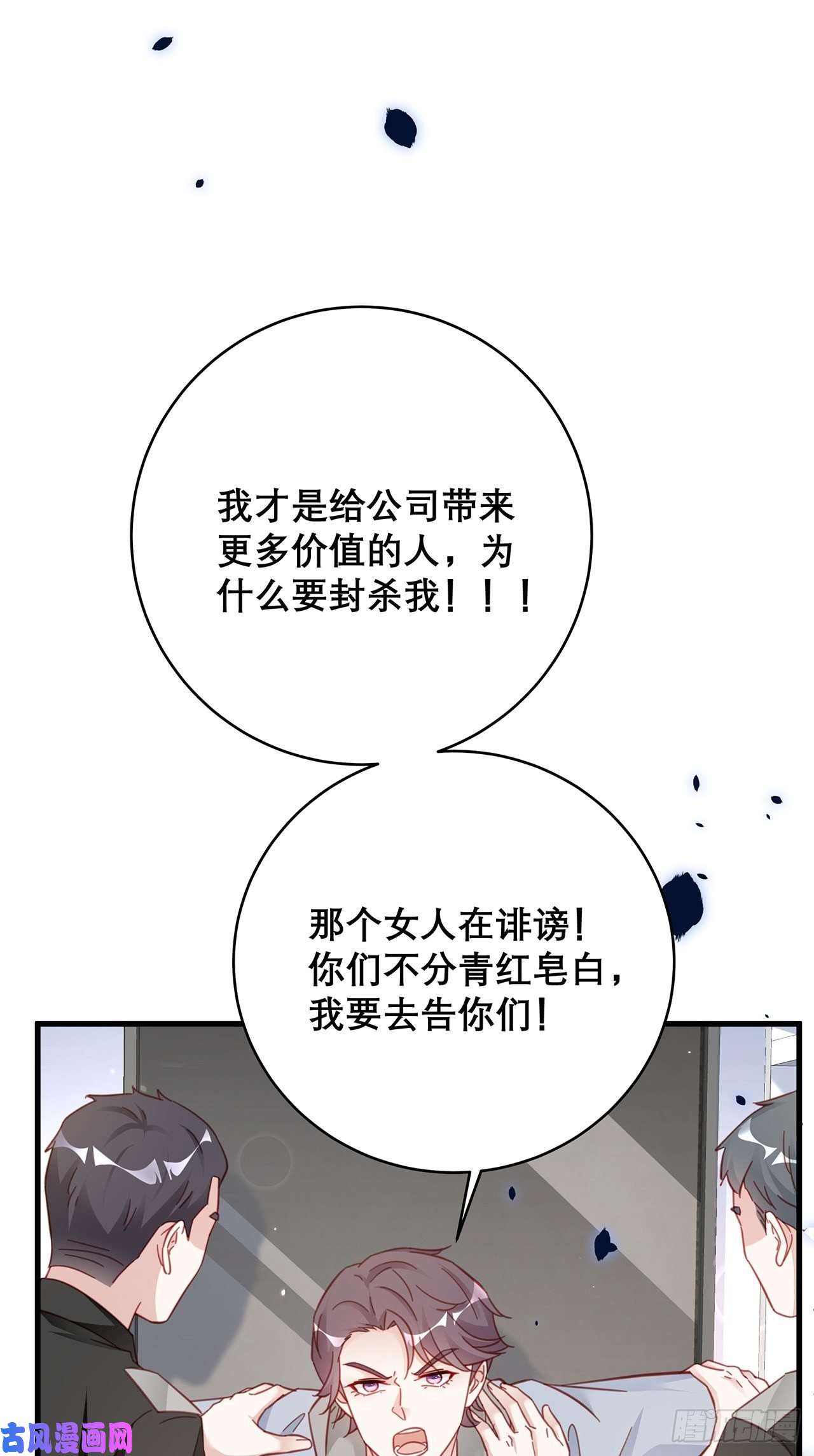 热搜危机044 挑明