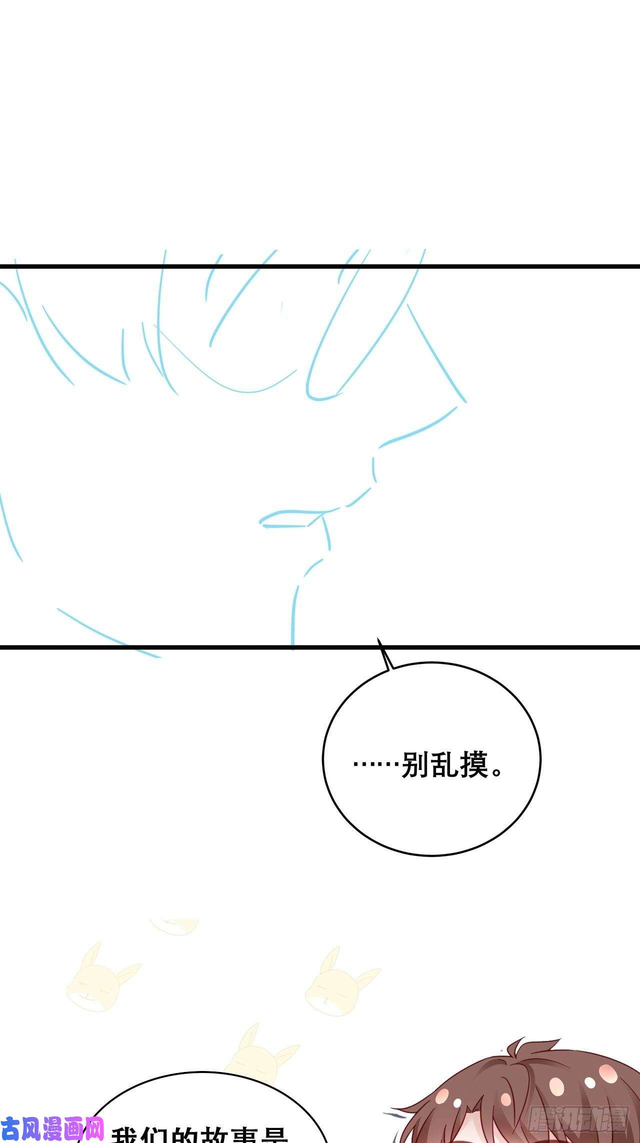 热搜危机044 挑明