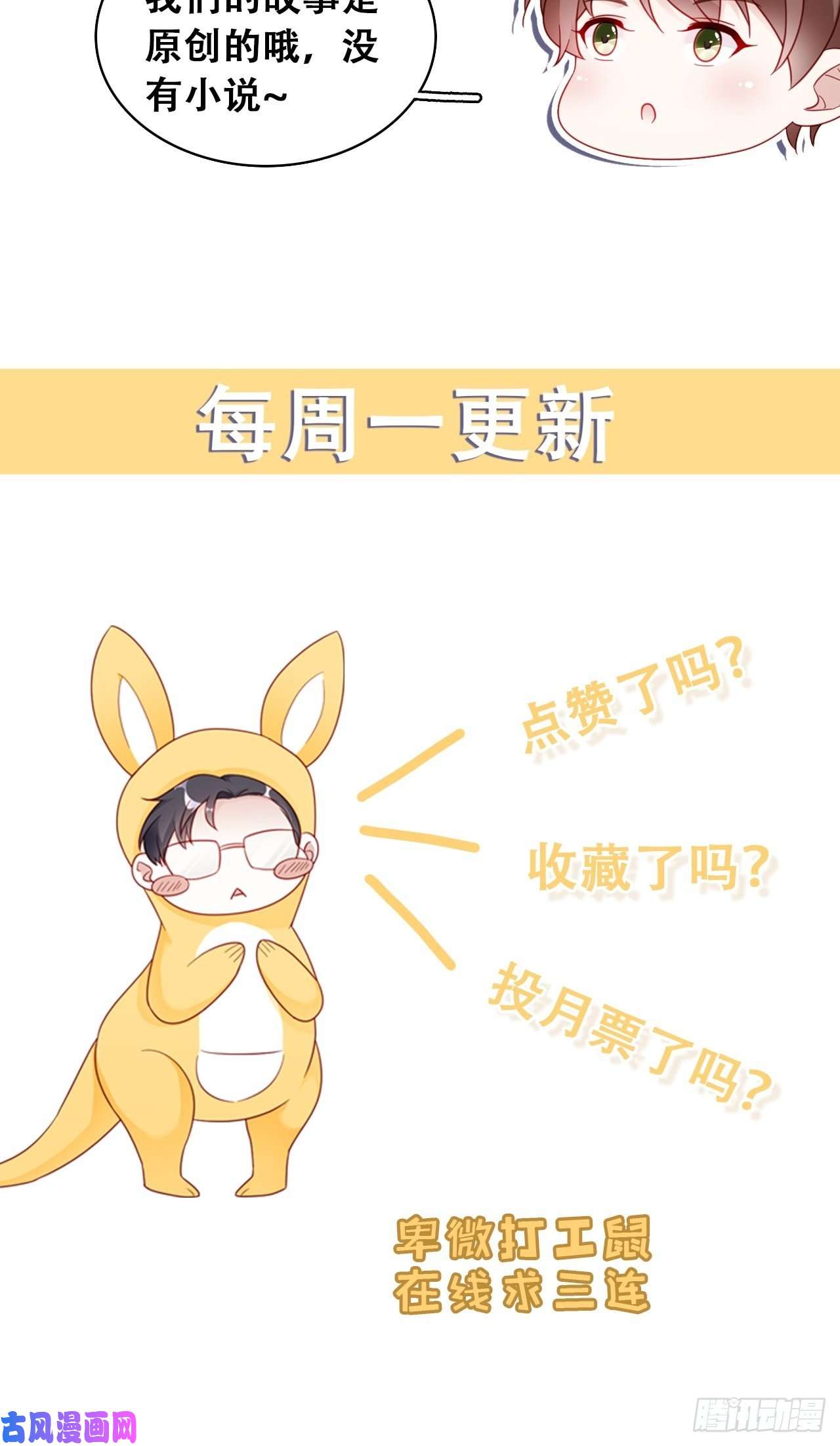 热搜危机044 挑明