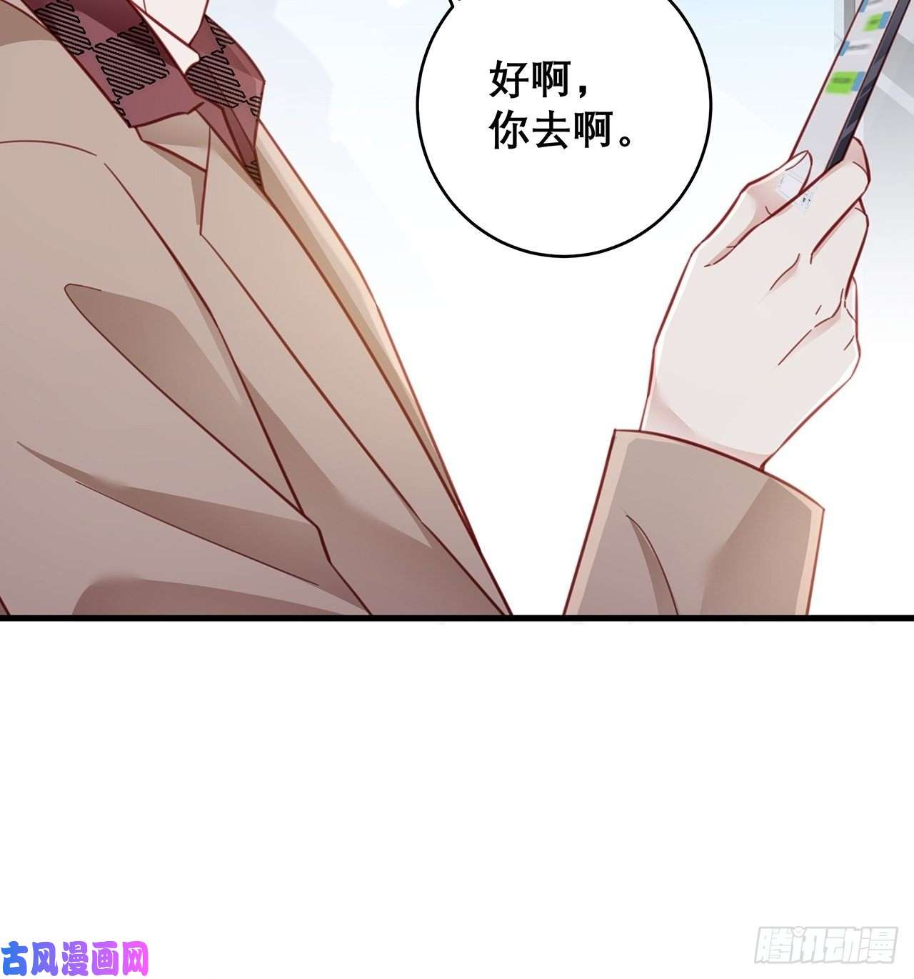 热搜危机044 挑明