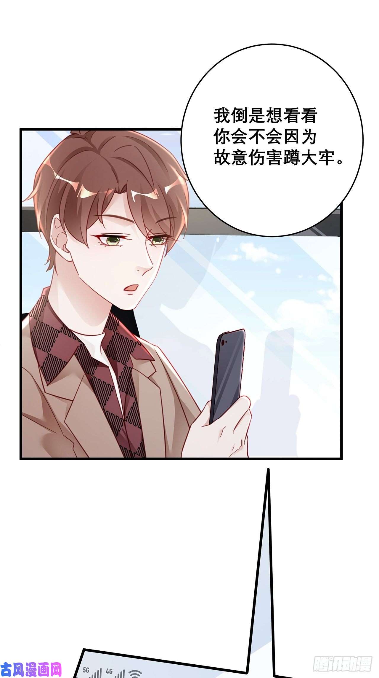 热搜危机044 挑明