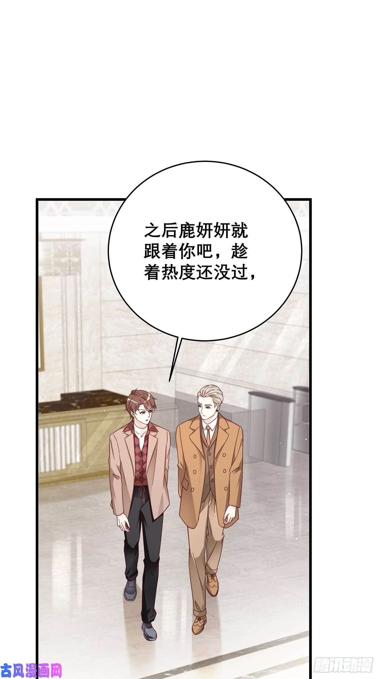 热搜危机045 发展关系