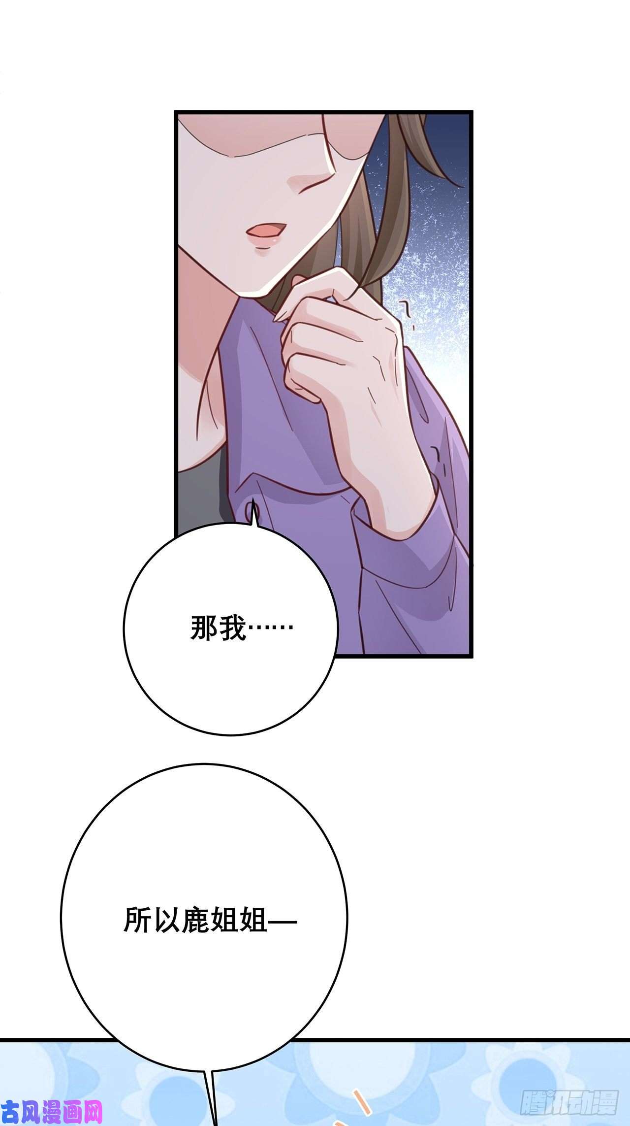 热搜危机045 发展关系